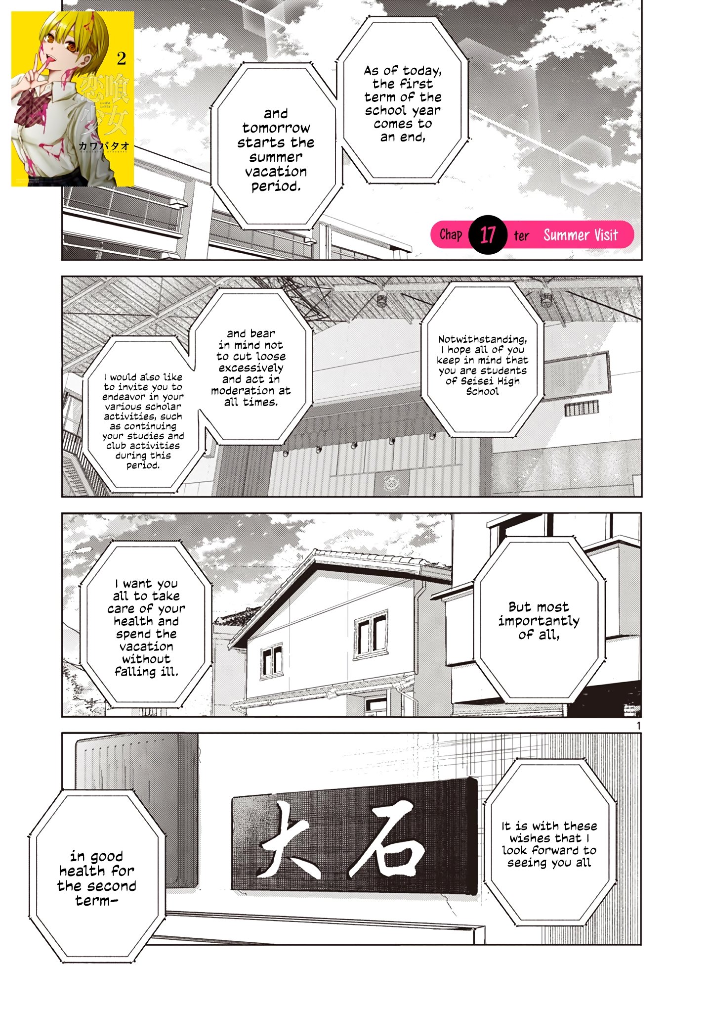 Koibami Shoujo