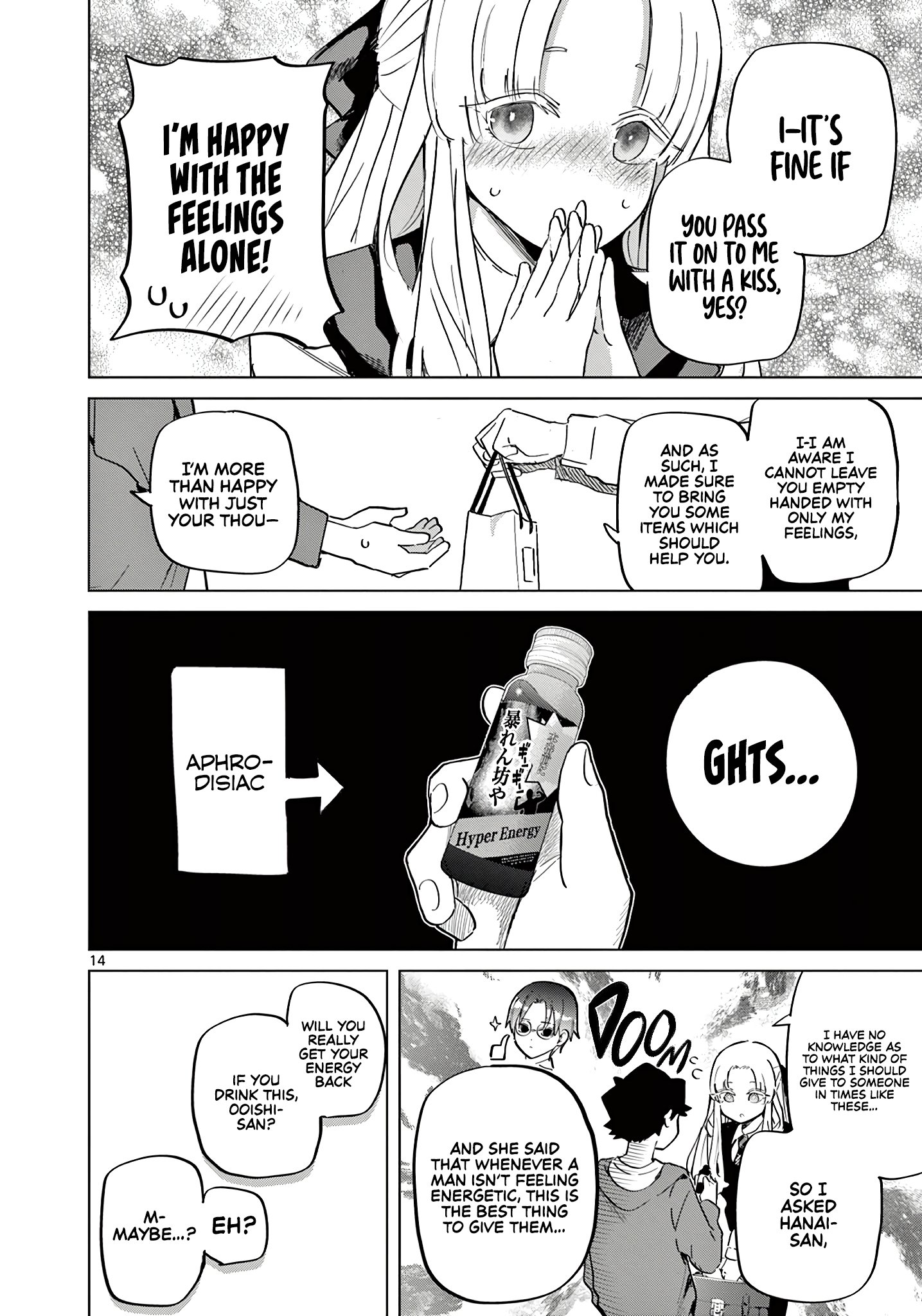 Koibami Shoujo