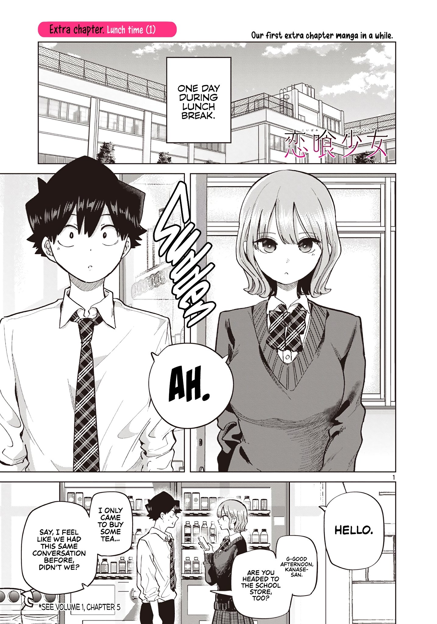 Koibami Shoujo