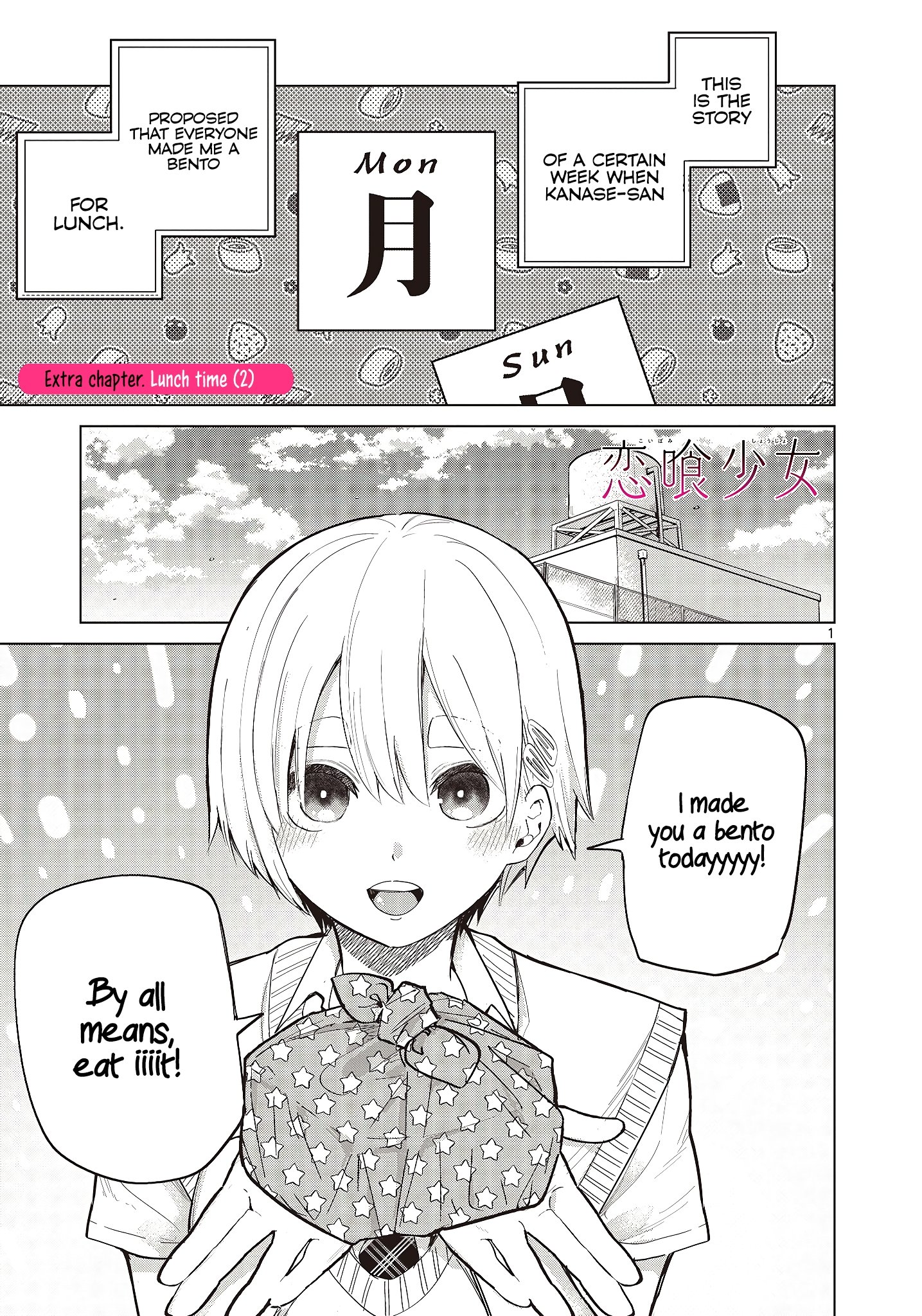 Koibami Shoujo