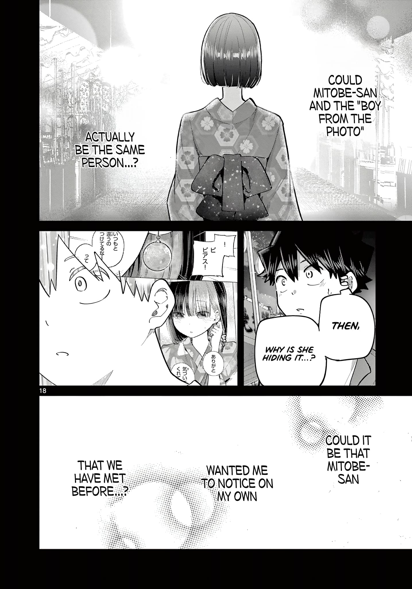 Koibami Shoujo