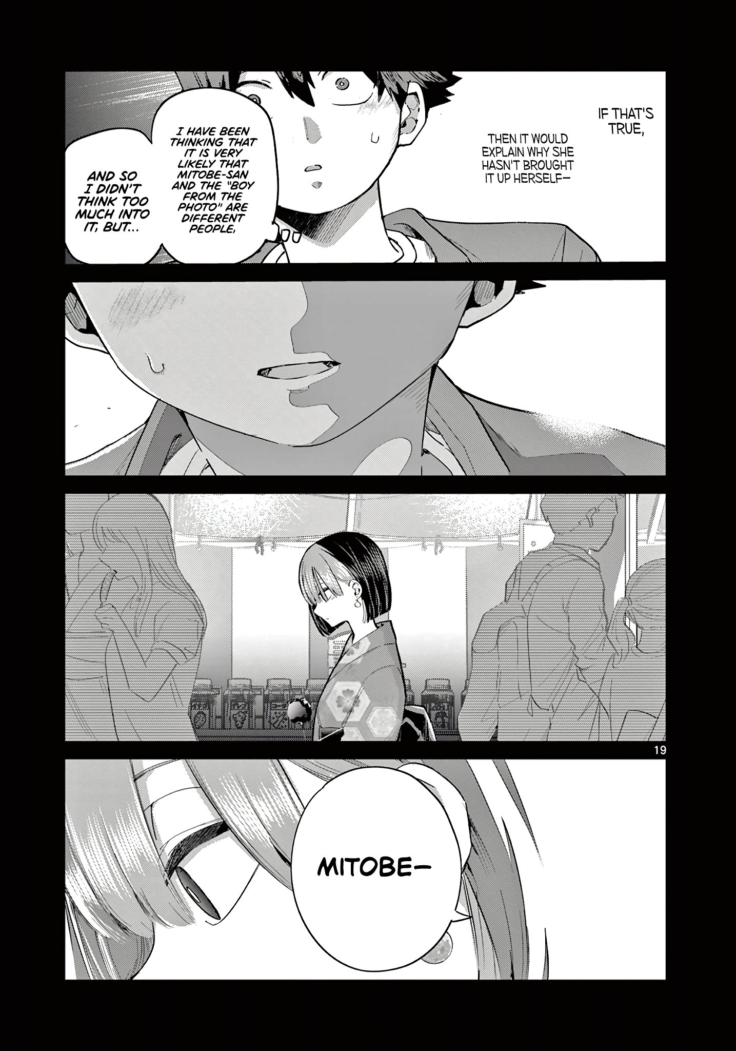 Koibami Shoujo