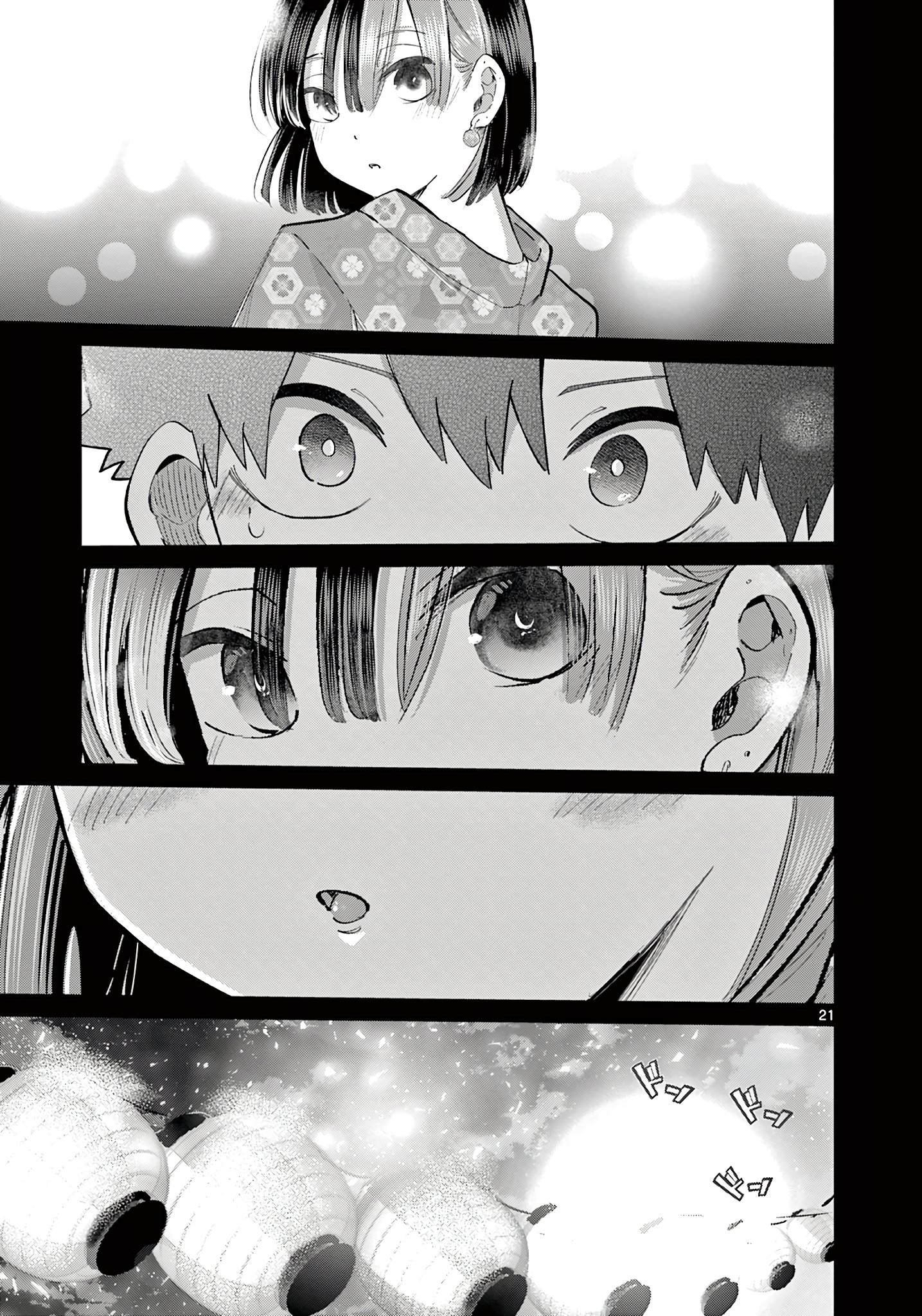 Koibami Shoujo