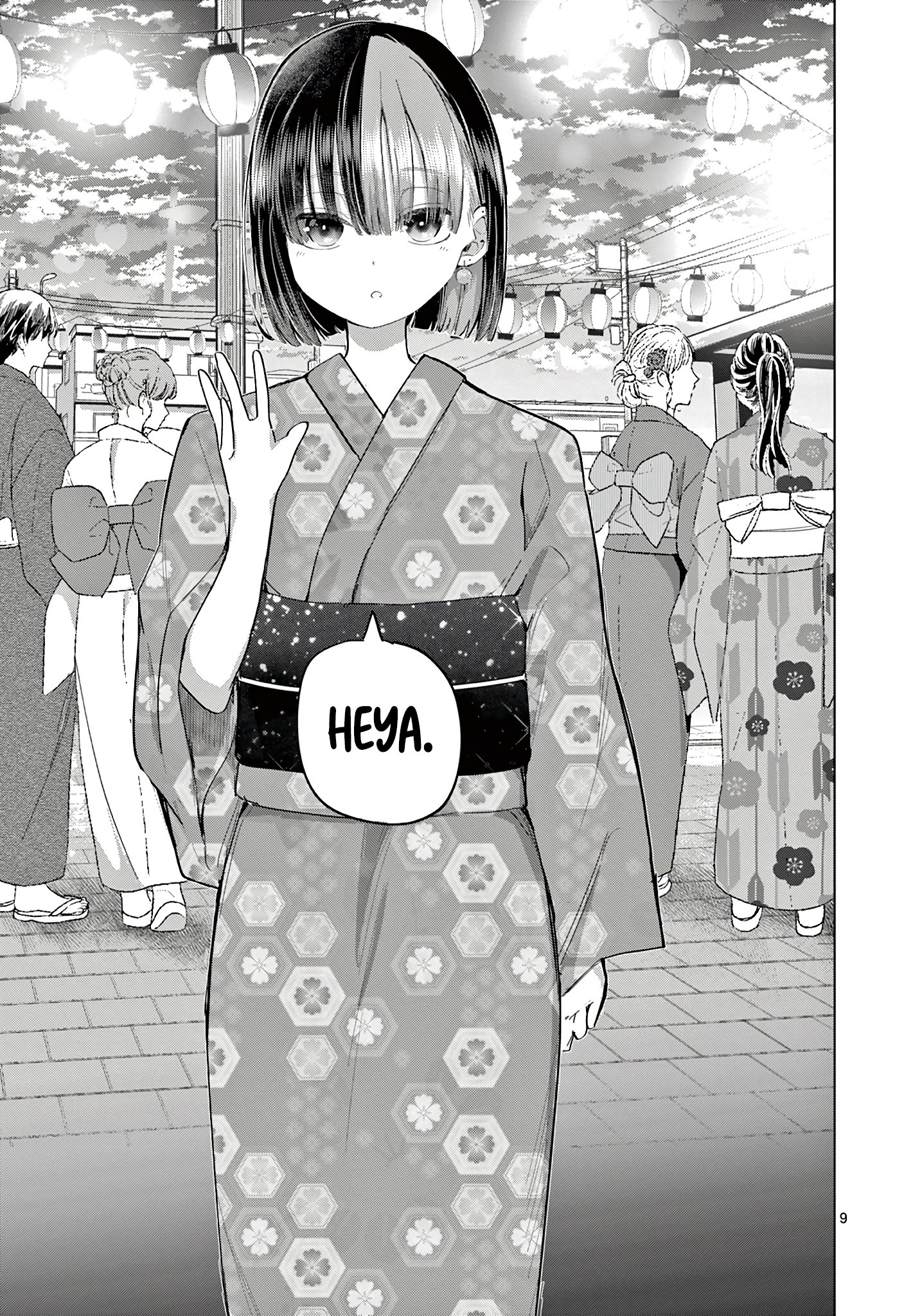 Koibami Shoujo