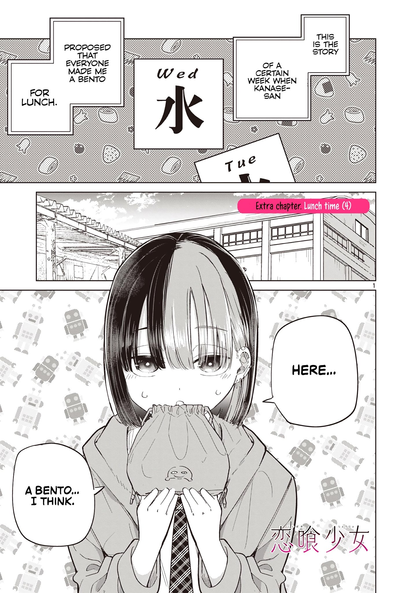 Koibami Shoujo
