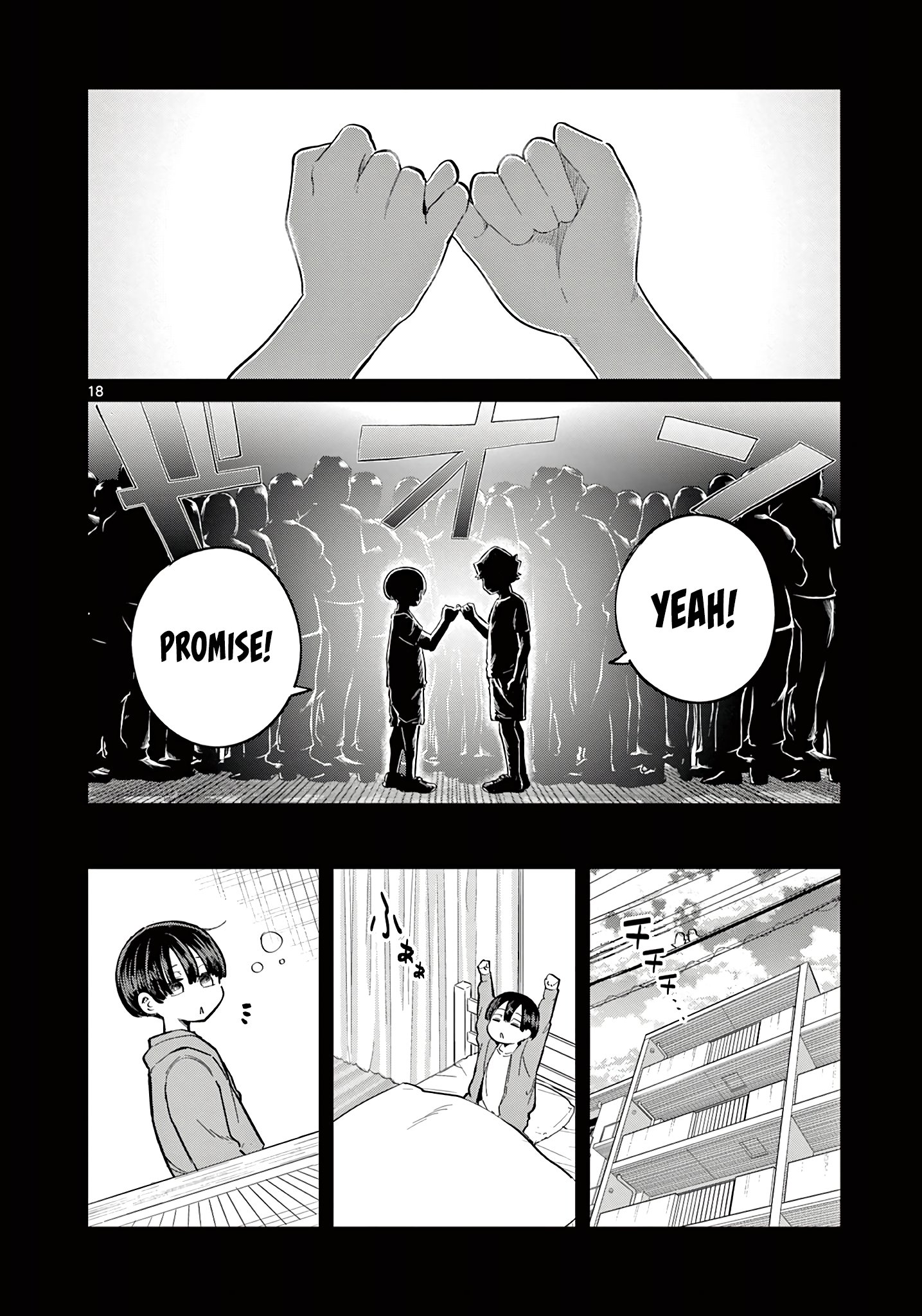 Koibami Shoujo