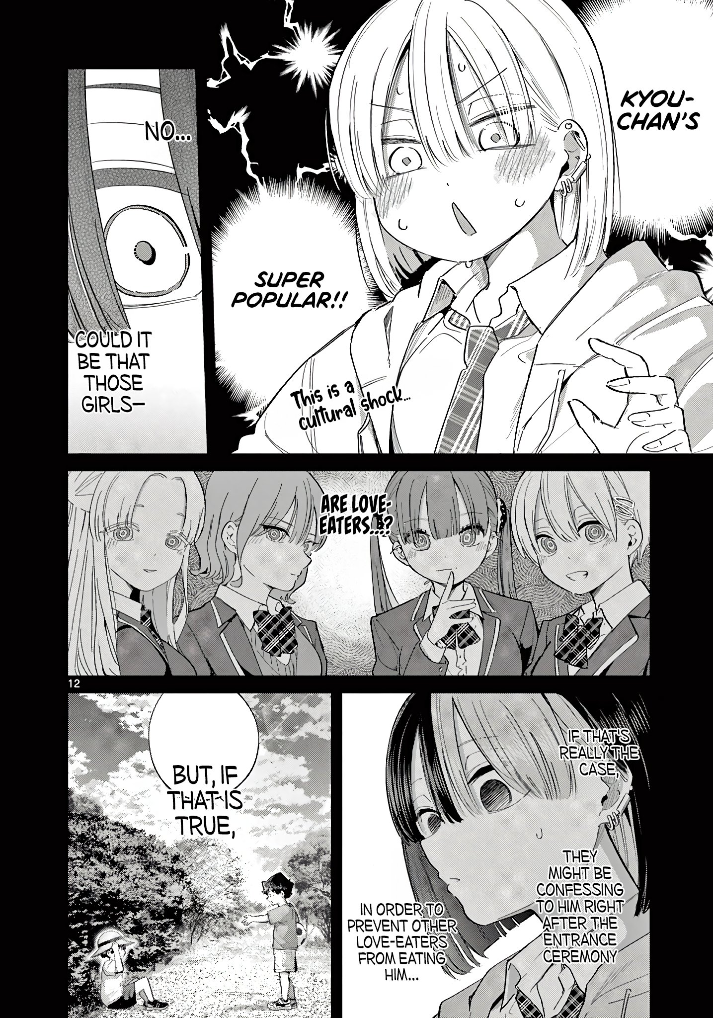 Koibami Shoujo