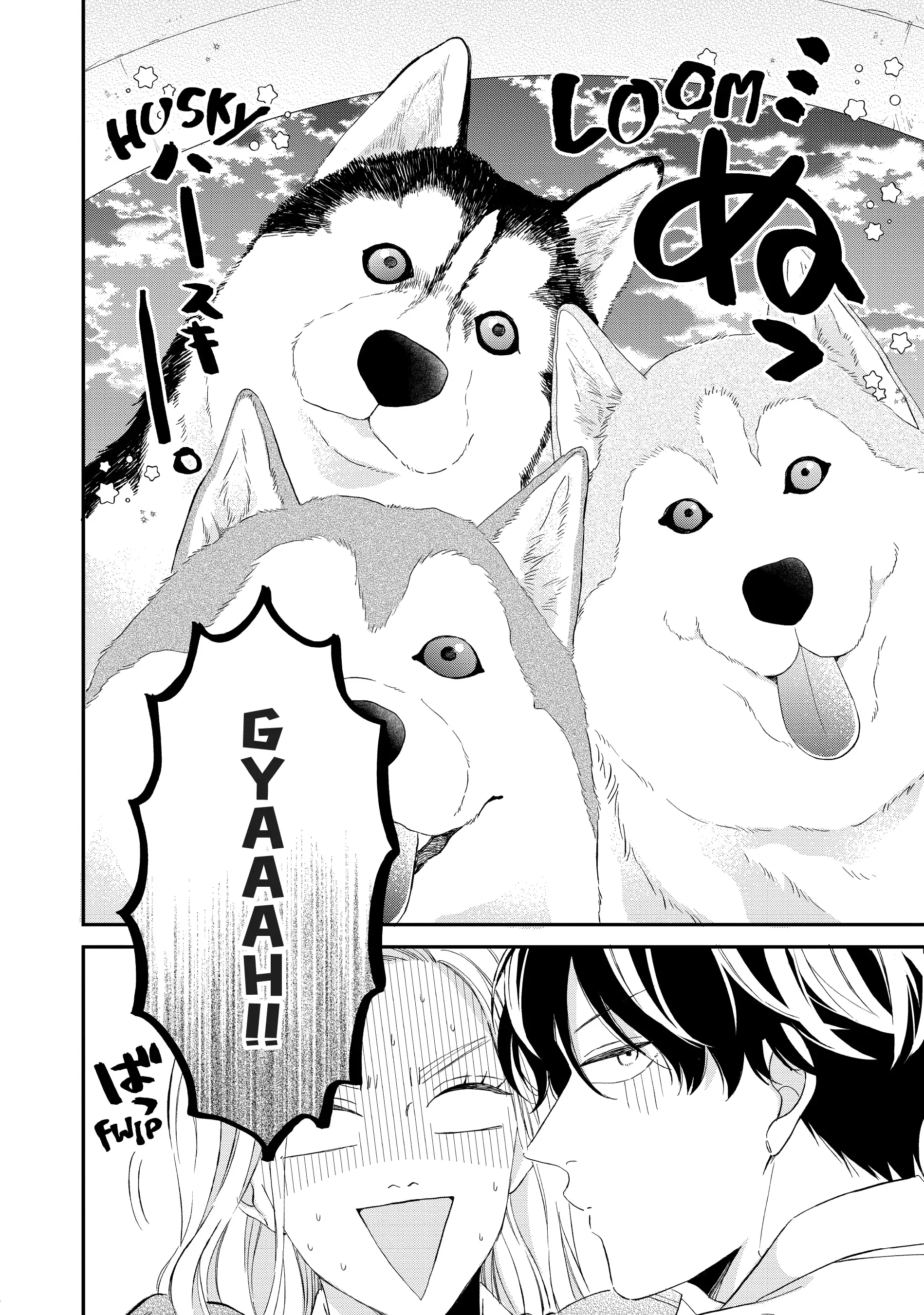 Neko to Kiss