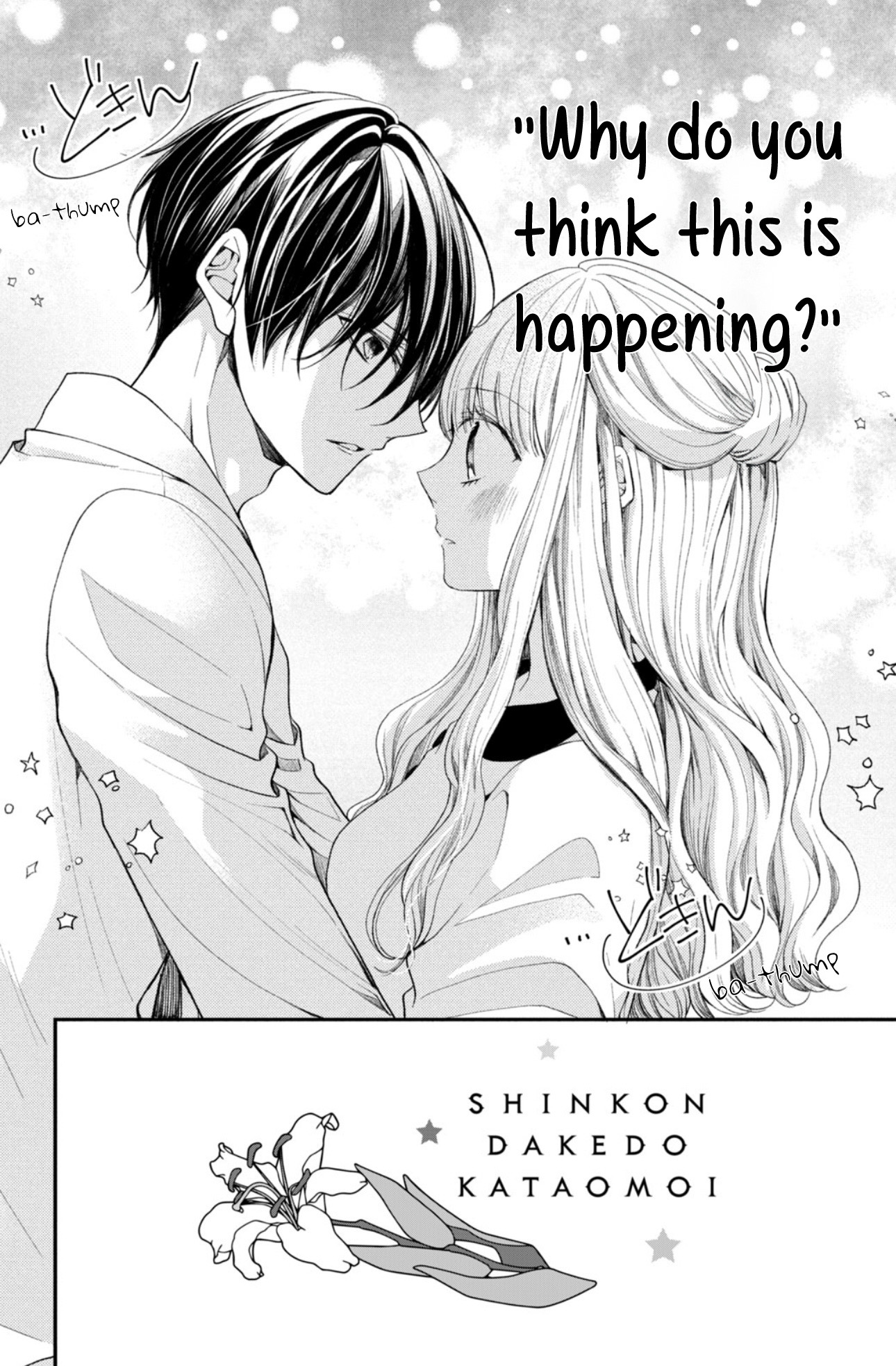 Shinkon dakedo Kataomoi