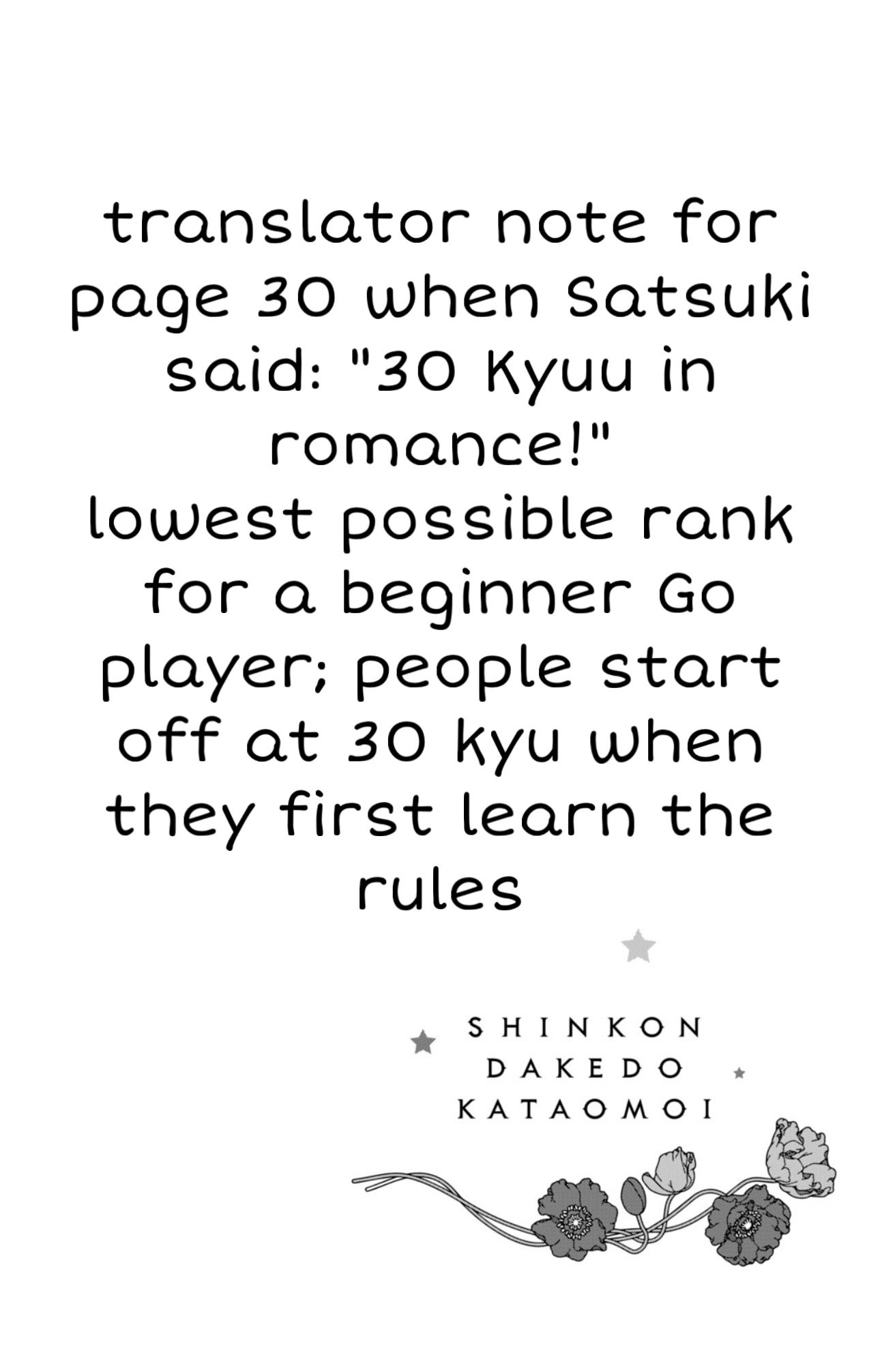Shinkon dakedo Kataomoi