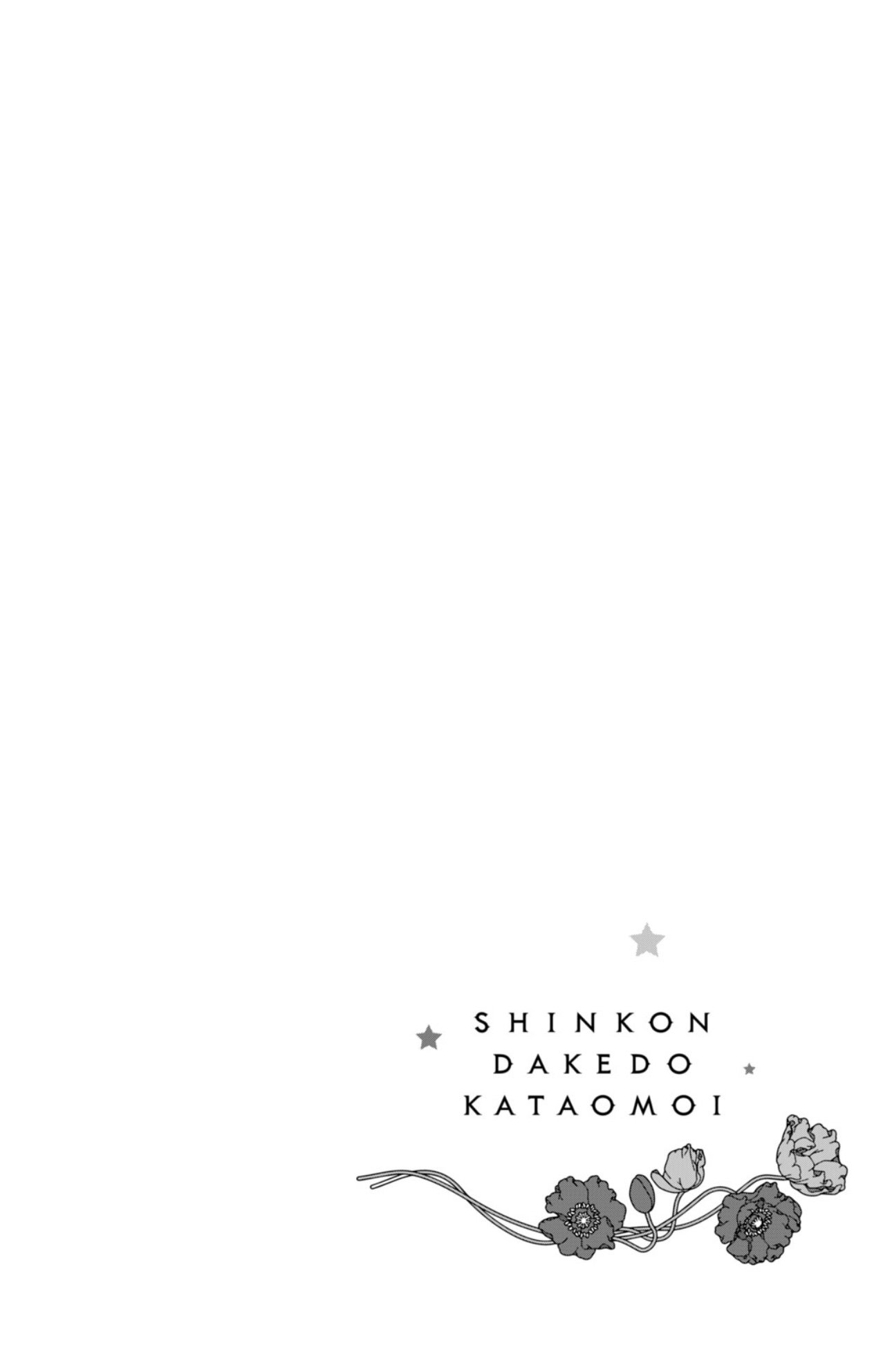 Shinkon dakedo Kataomoi