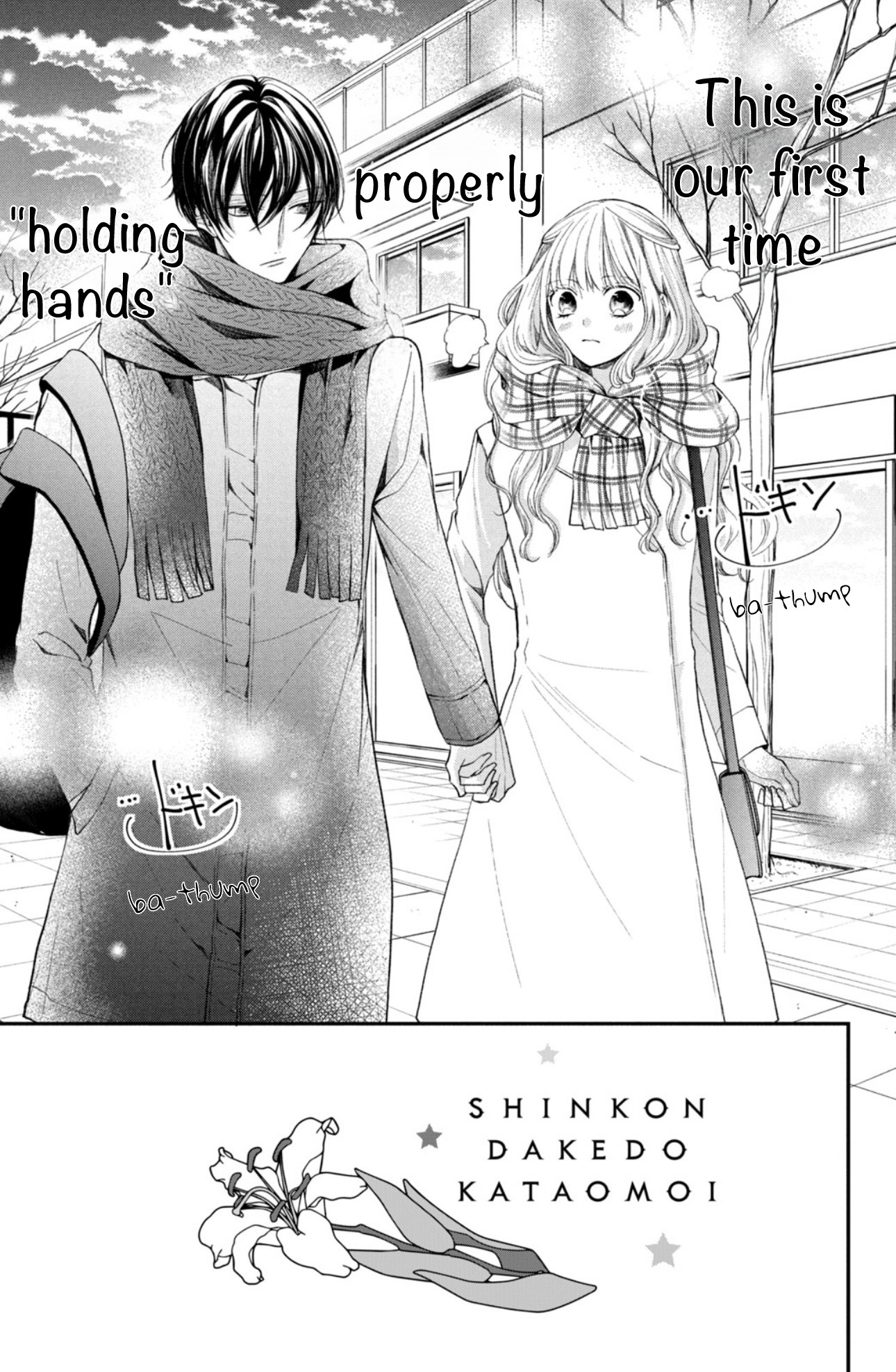 Shinkon dakedo Kataomoi