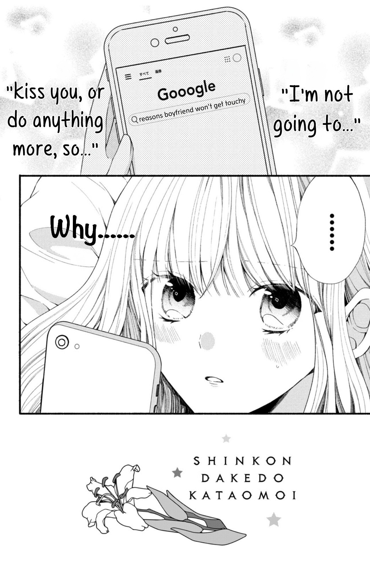 Shinkon dakedo Kataomoi