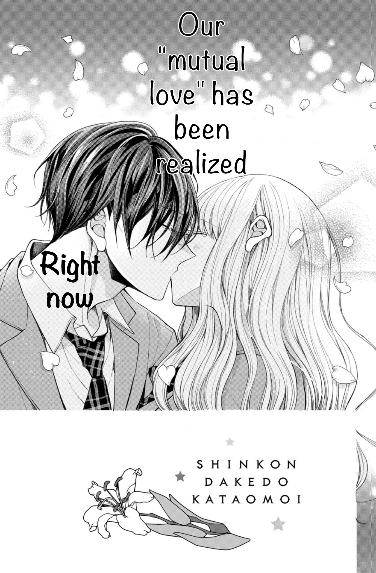 Shinkon dakedo Kataomoi