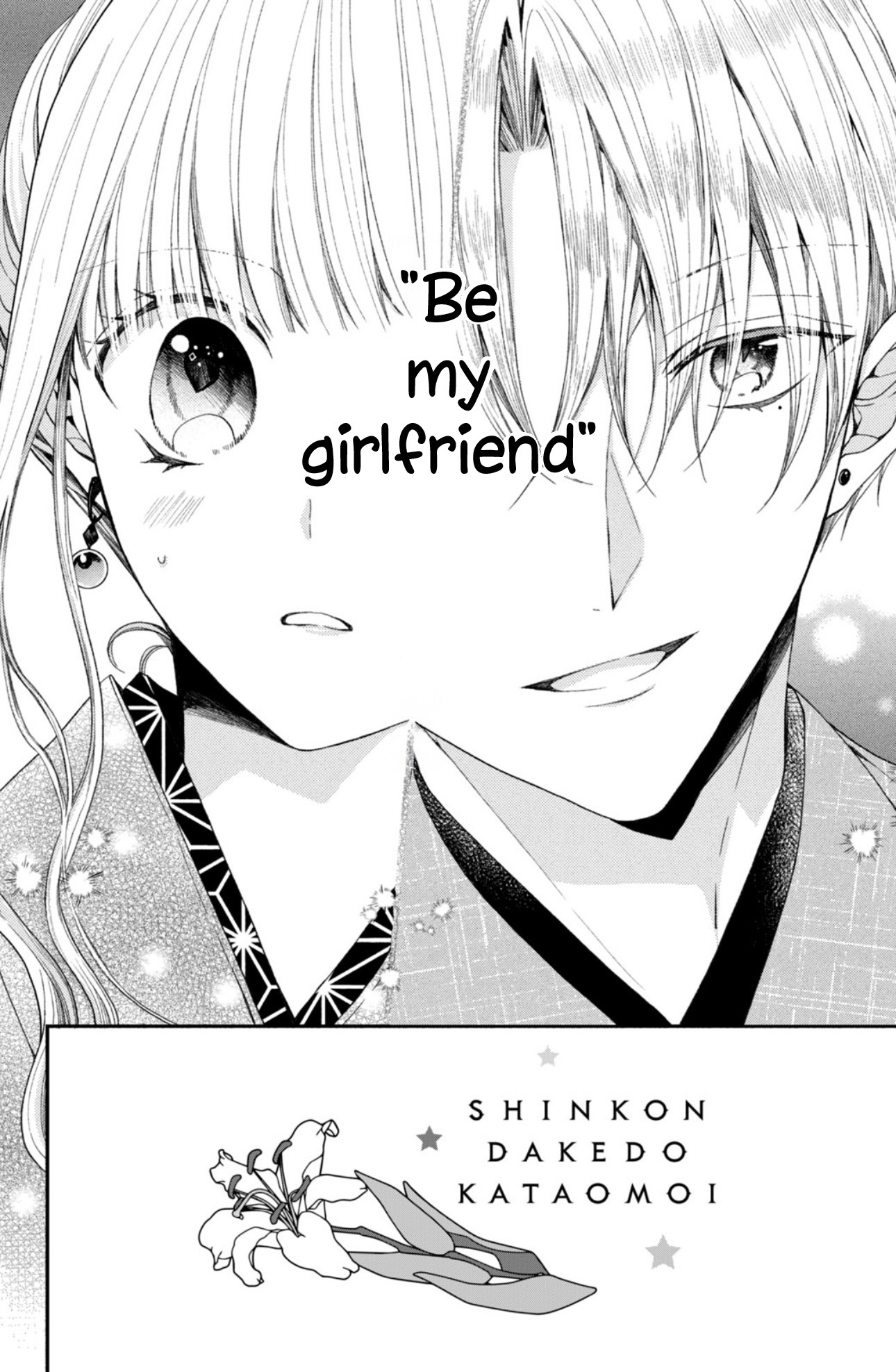 Shinkon dakedo Kataomoi