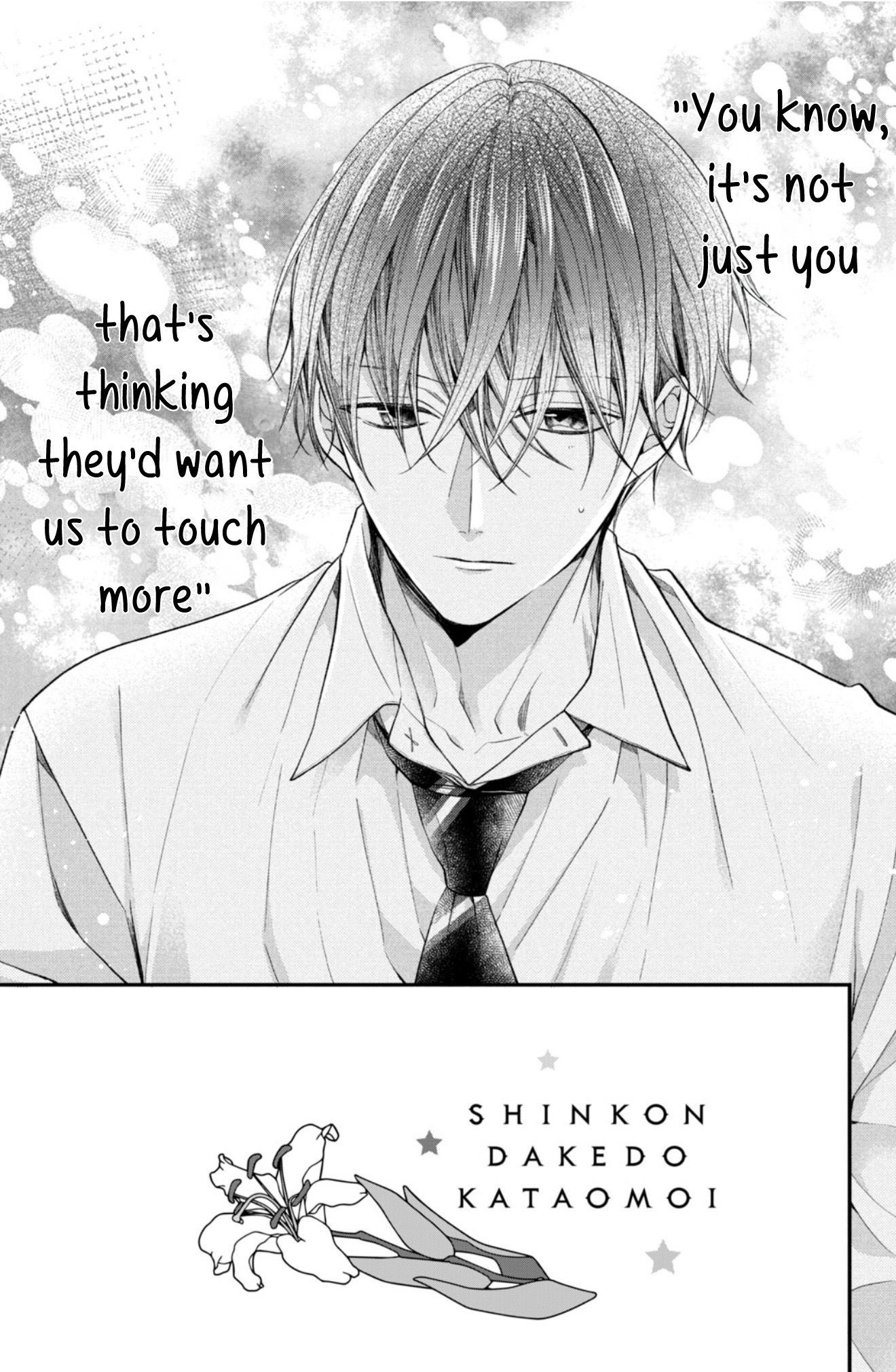 Shinkon dakedo Kataomoi