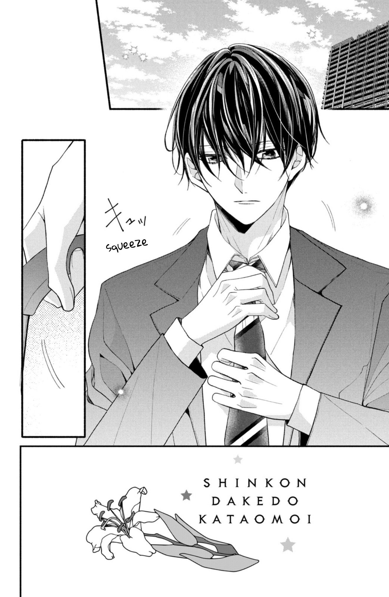 Shinkon dakedo Kataomoi