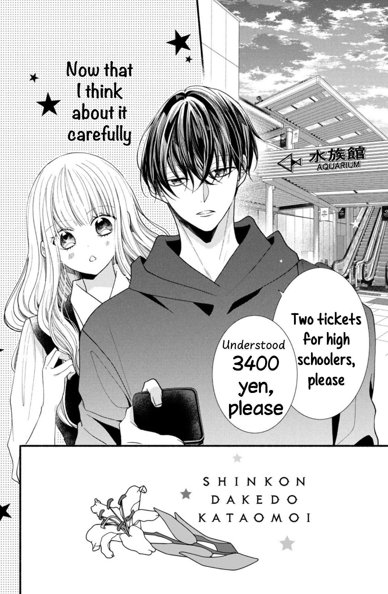 Shinkon dakedo Kataomoi