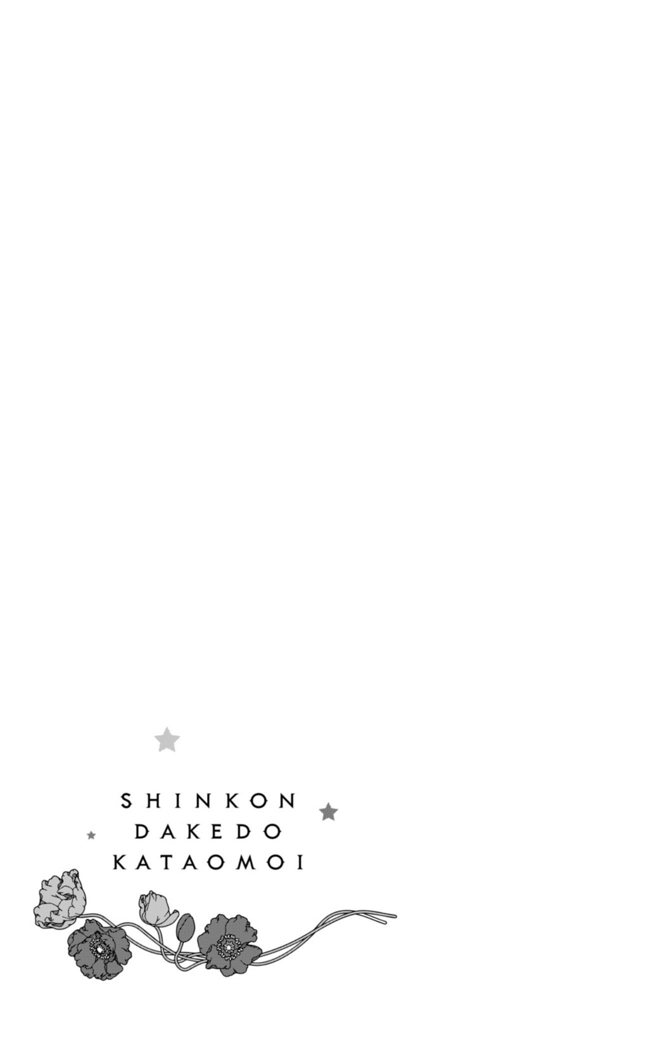Shinkon dakedo Kataomoi