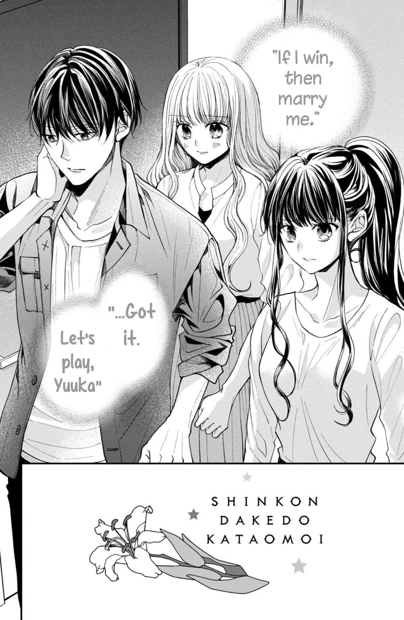 Shinkon dakedo Kataomoi