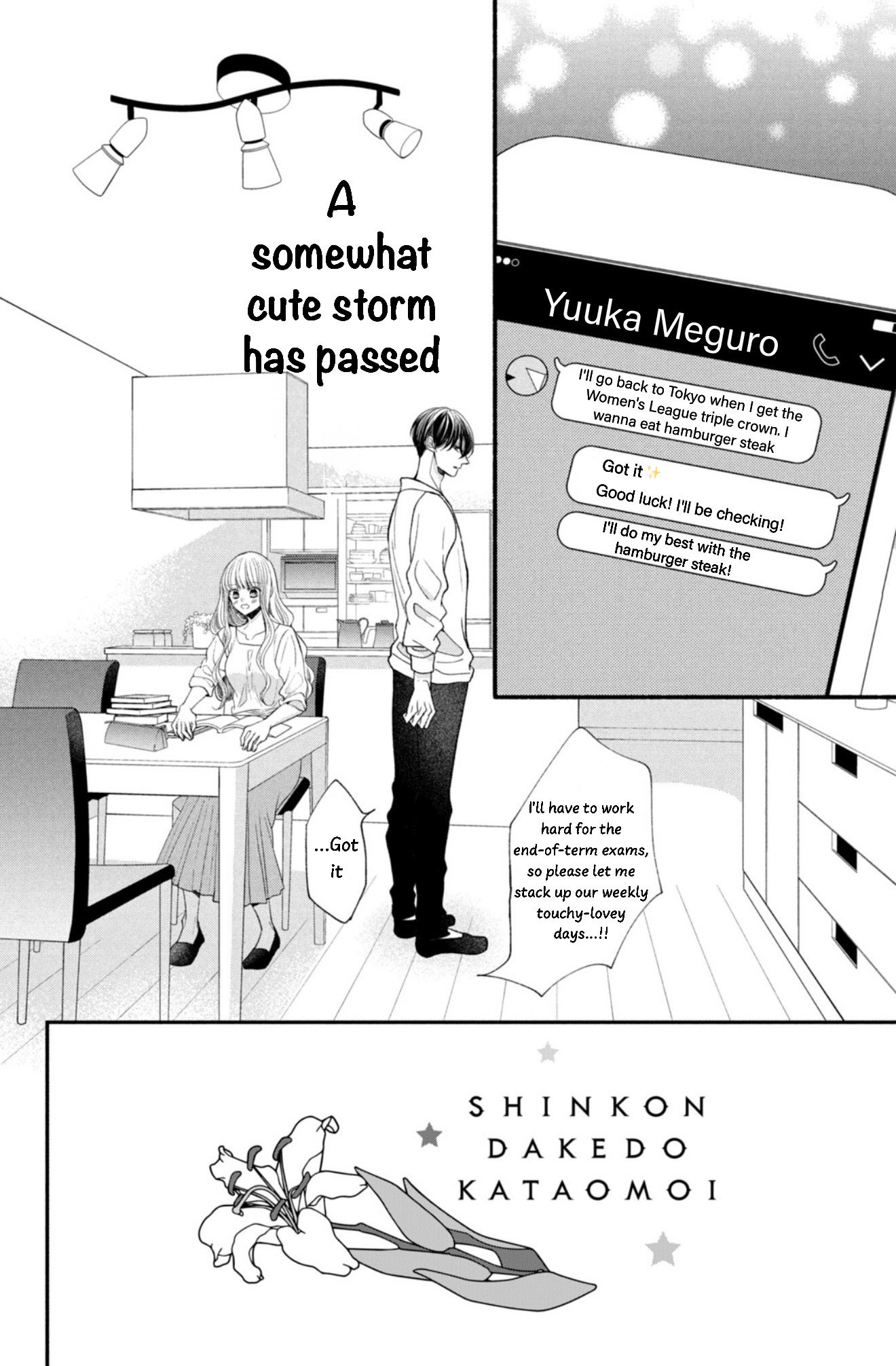 Shinkon dakedo Kataomoi