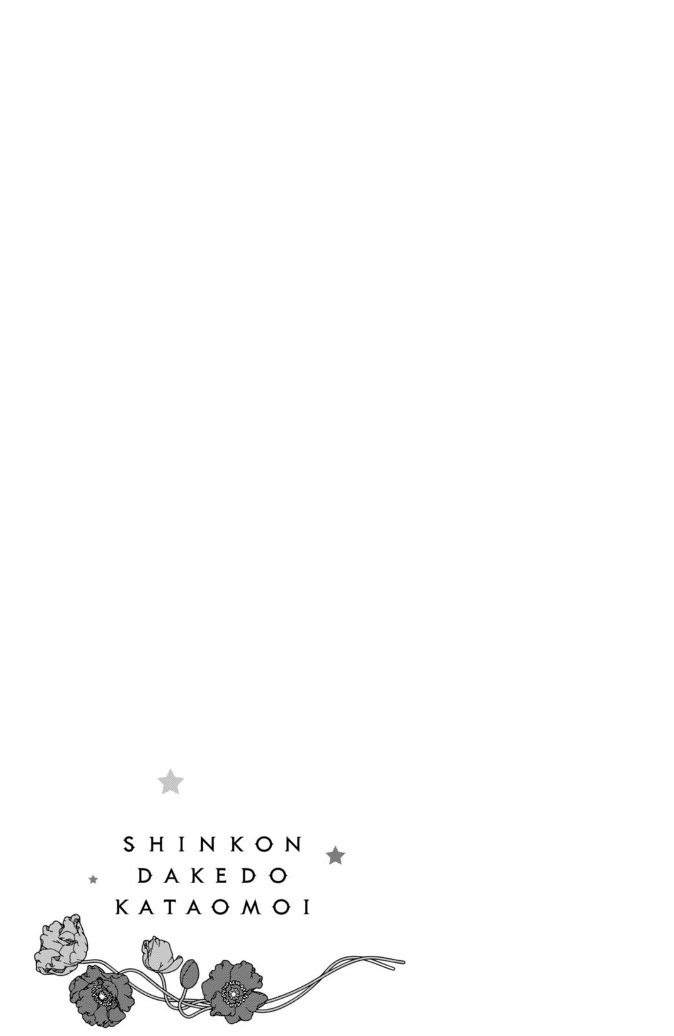 Shinkon dakedo Kataomoi