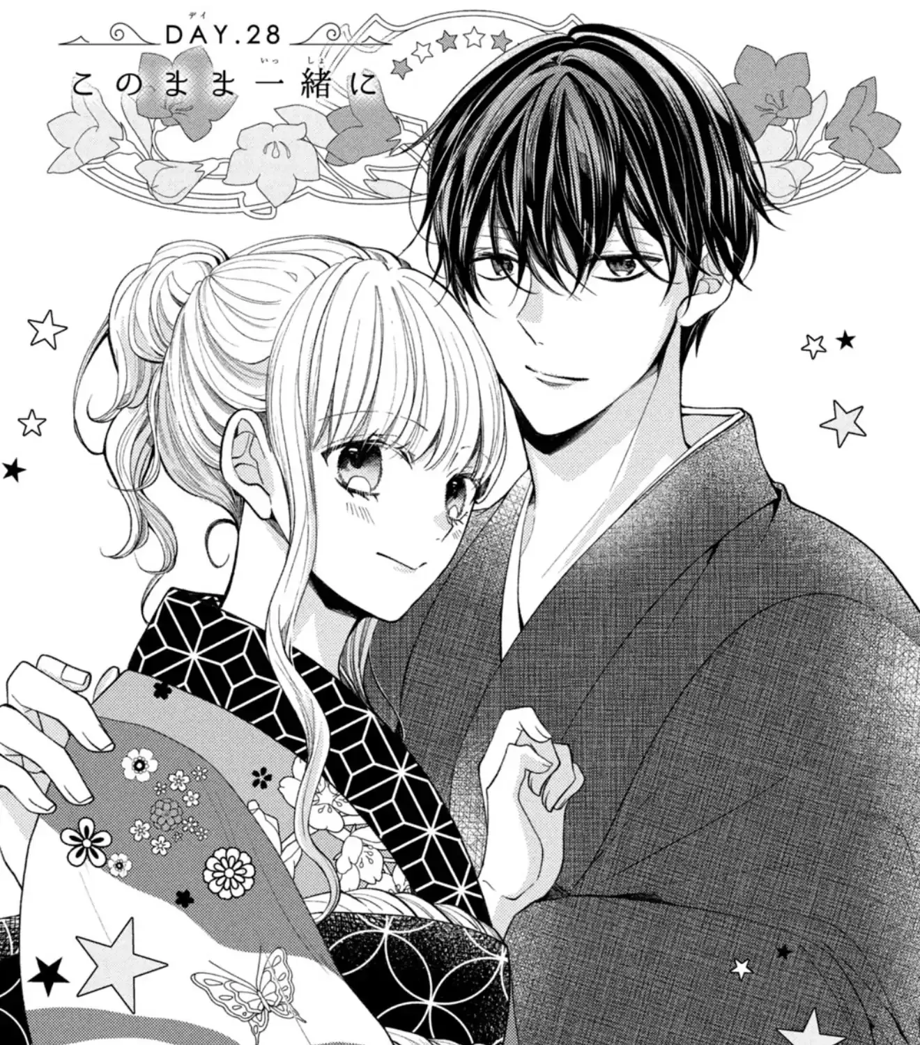 Shinkon dakedo Kataomoi