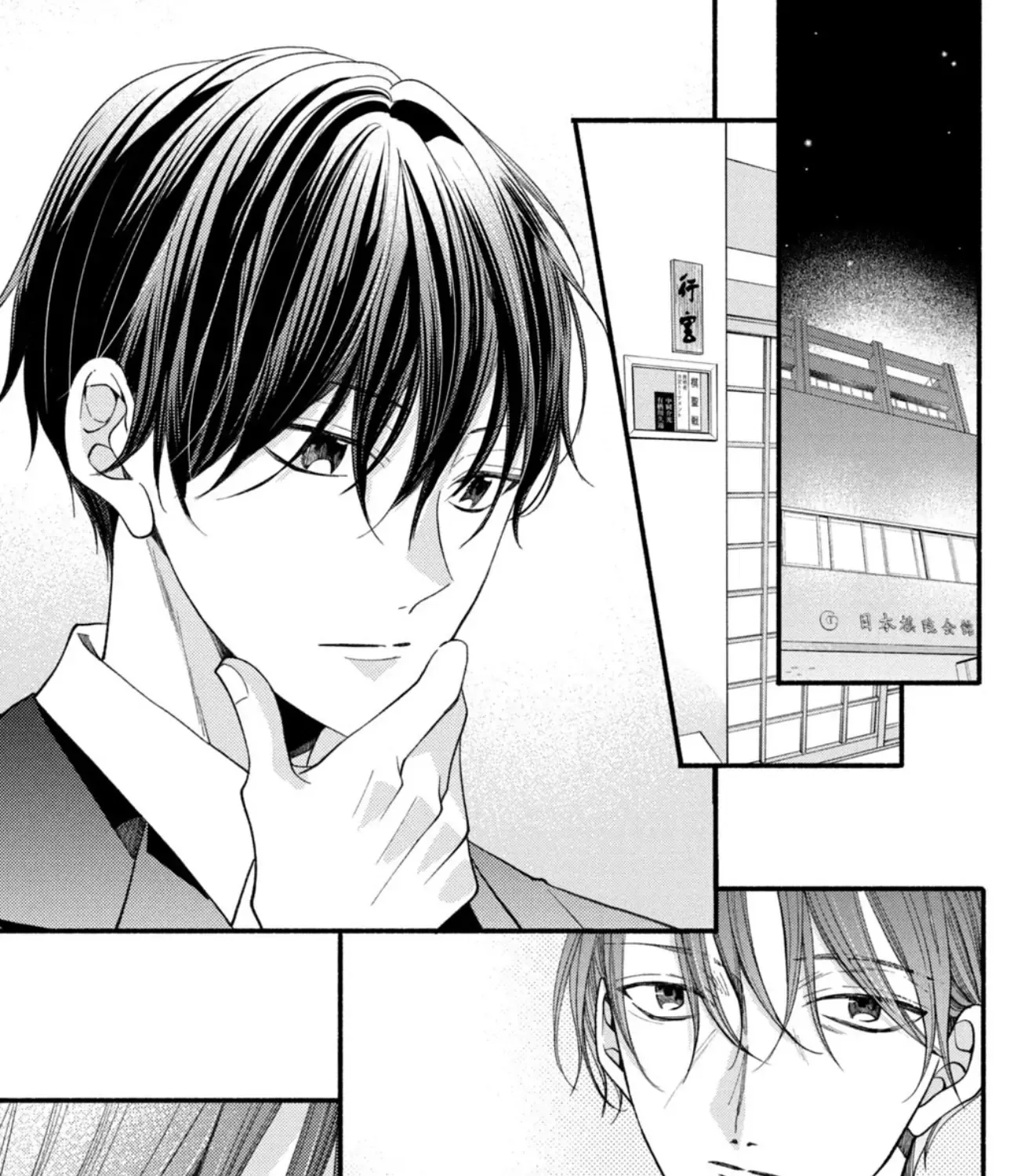 Shinkon dakedo Kataomoi