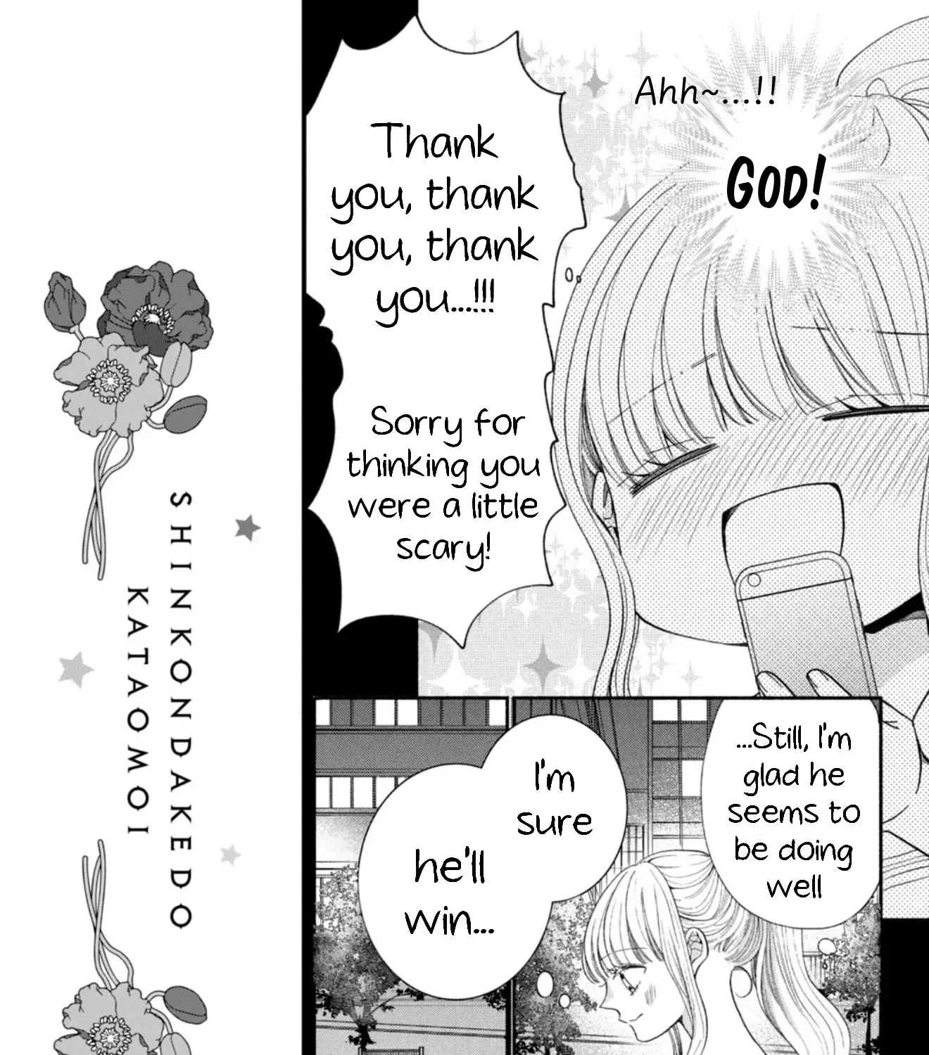 Shinkon dakedo Kataomoi