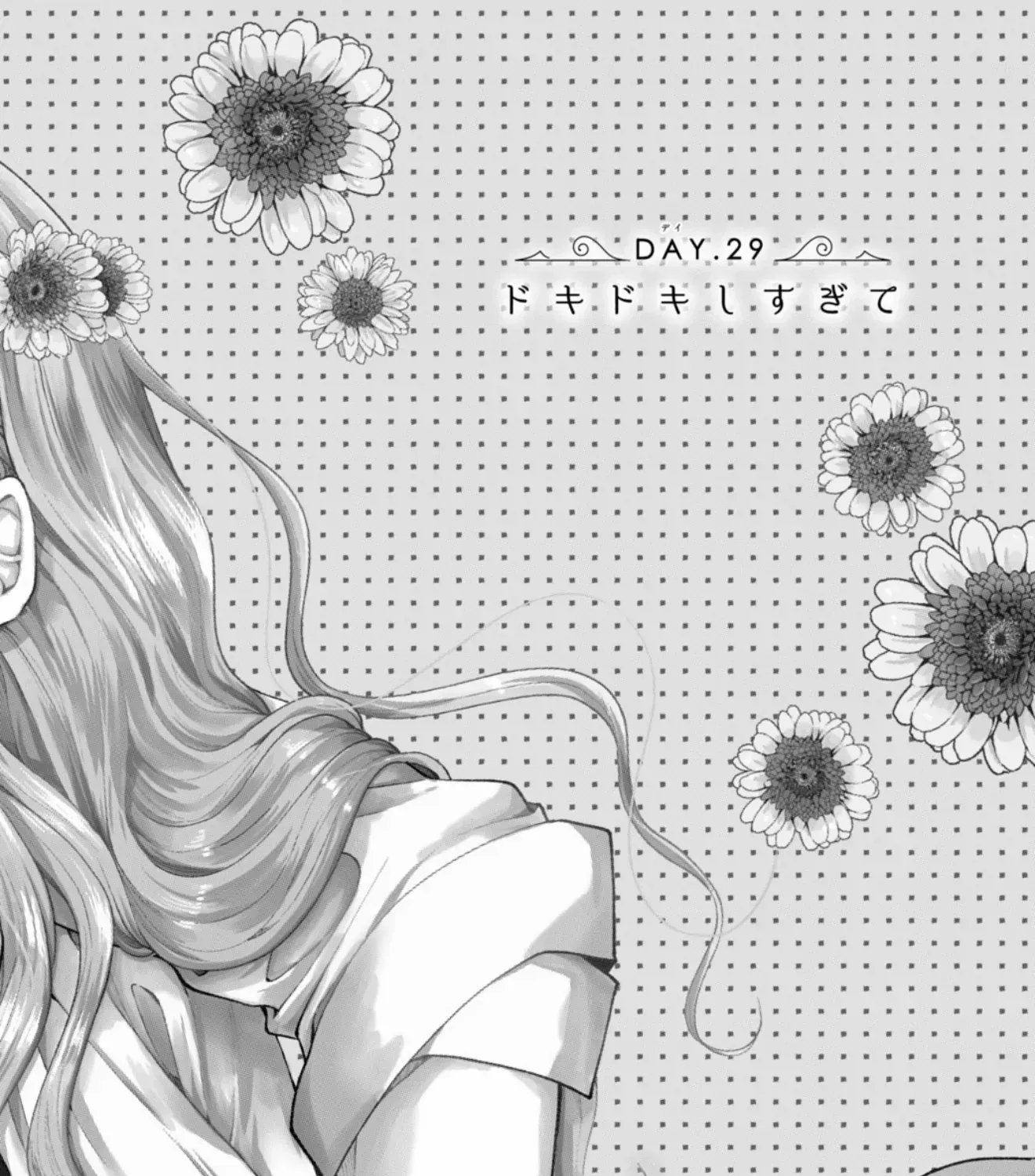 Shinkon dakedo Kataomoi