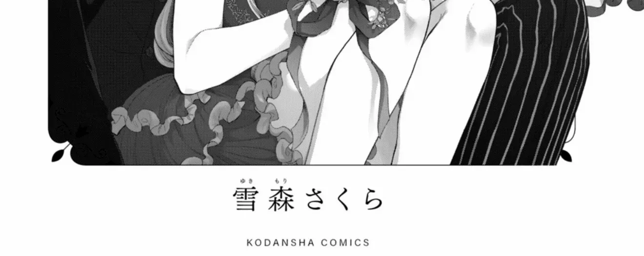 Shinkon dakedo Kataomoi