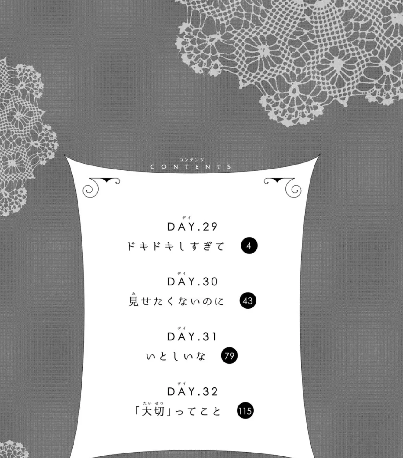 Shinkon dakedo Kataomoi