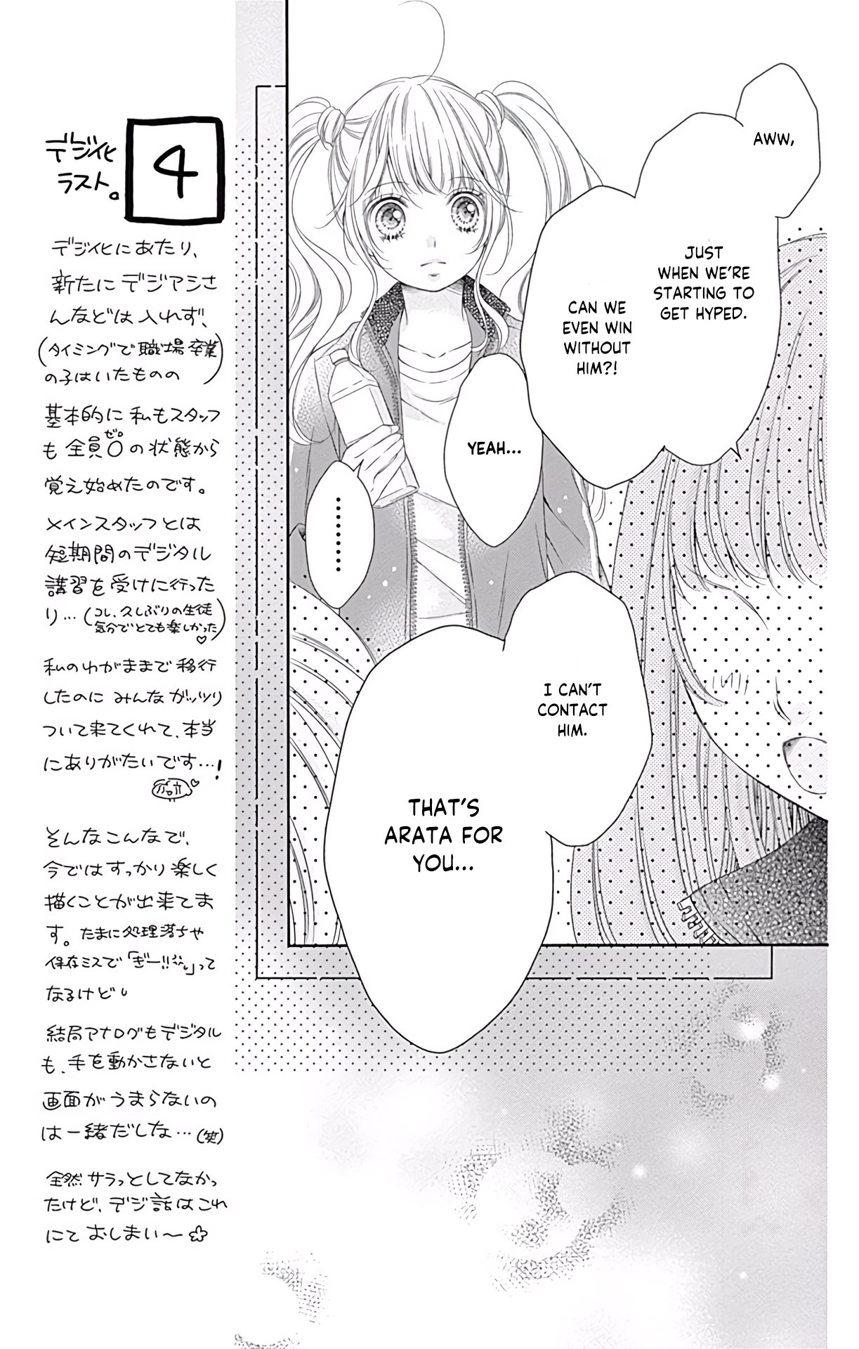 Kimi to Dake wa Koi ni Ochinai