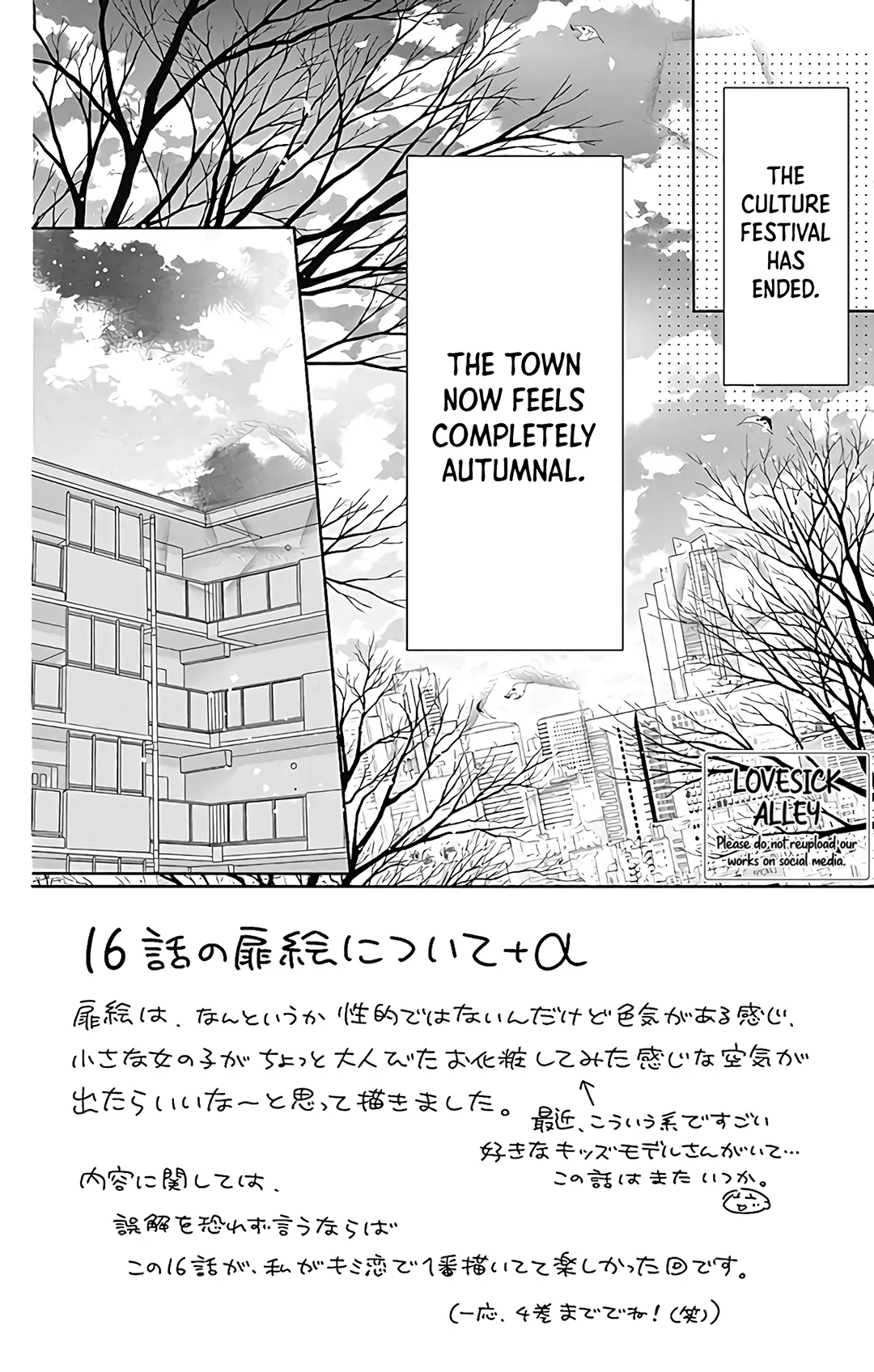 Kimi to Dake wa Koi ni Ochinai