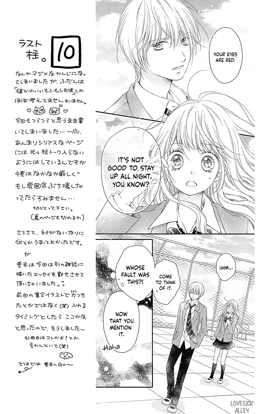 Kimi to Dake wa Koi ni Ochinai