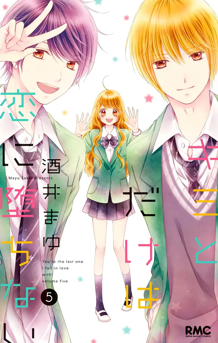 Kimi to Dake wa Koi ni Ochinai