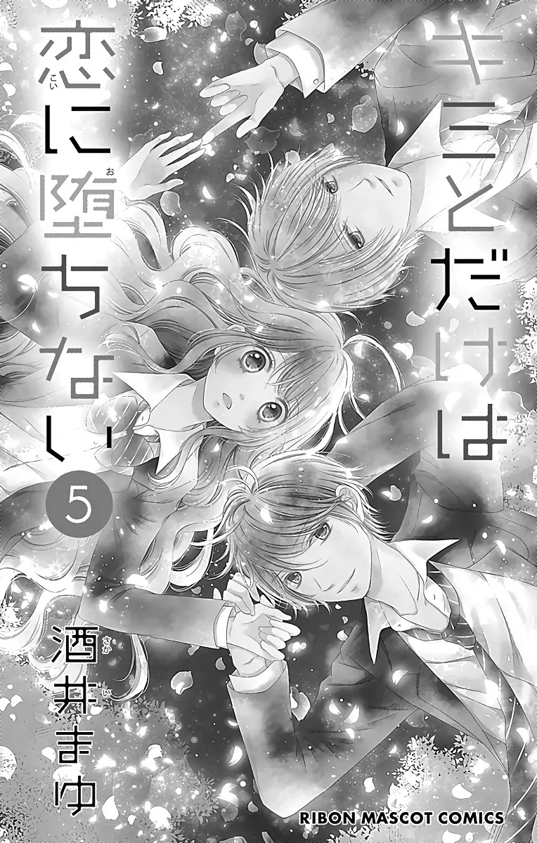 Kimi to Dake wa Koi ni Ochinai
