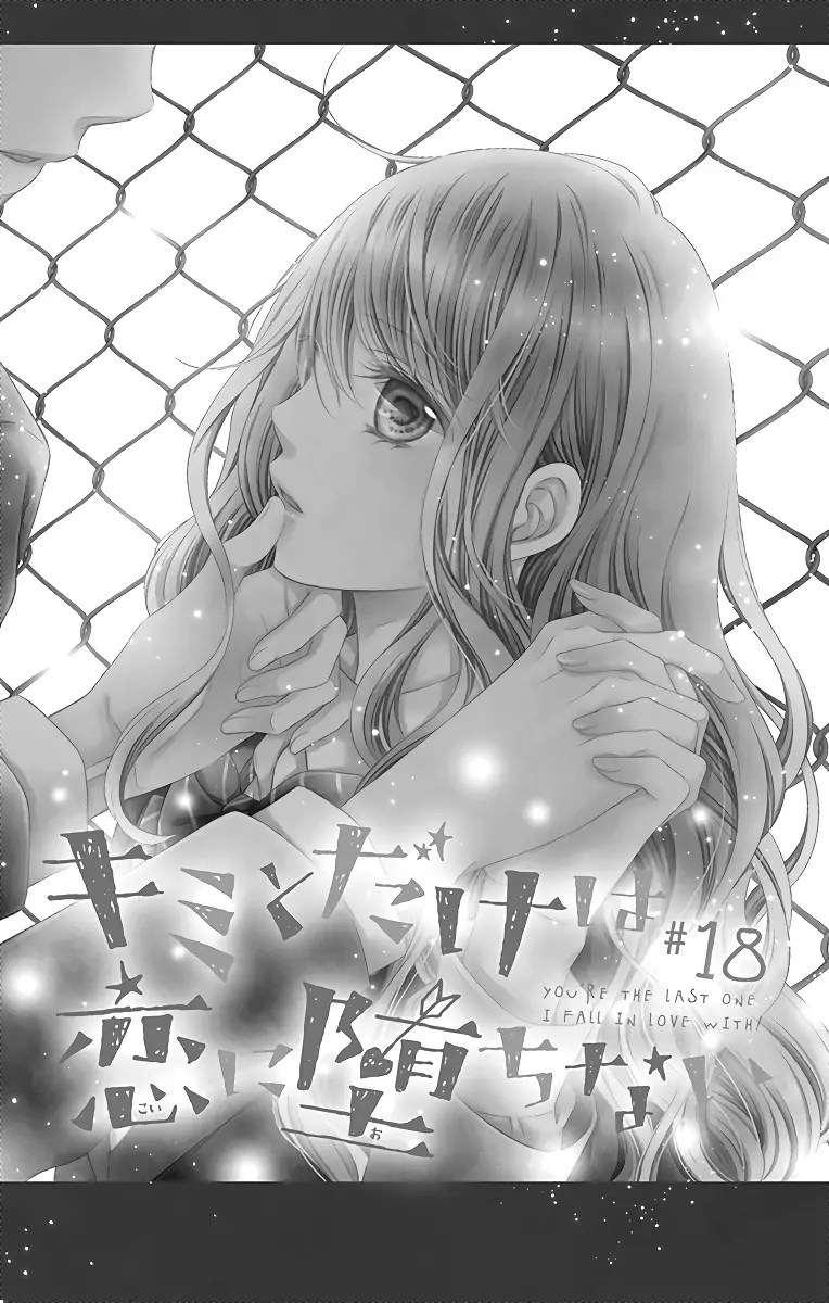 Kimi to Dake wa Koi ni Ochinai