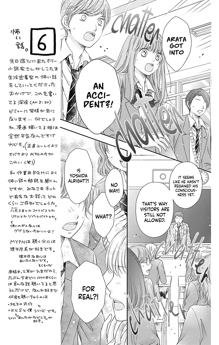 Kimi to Dake wa Koi ni Ochinai