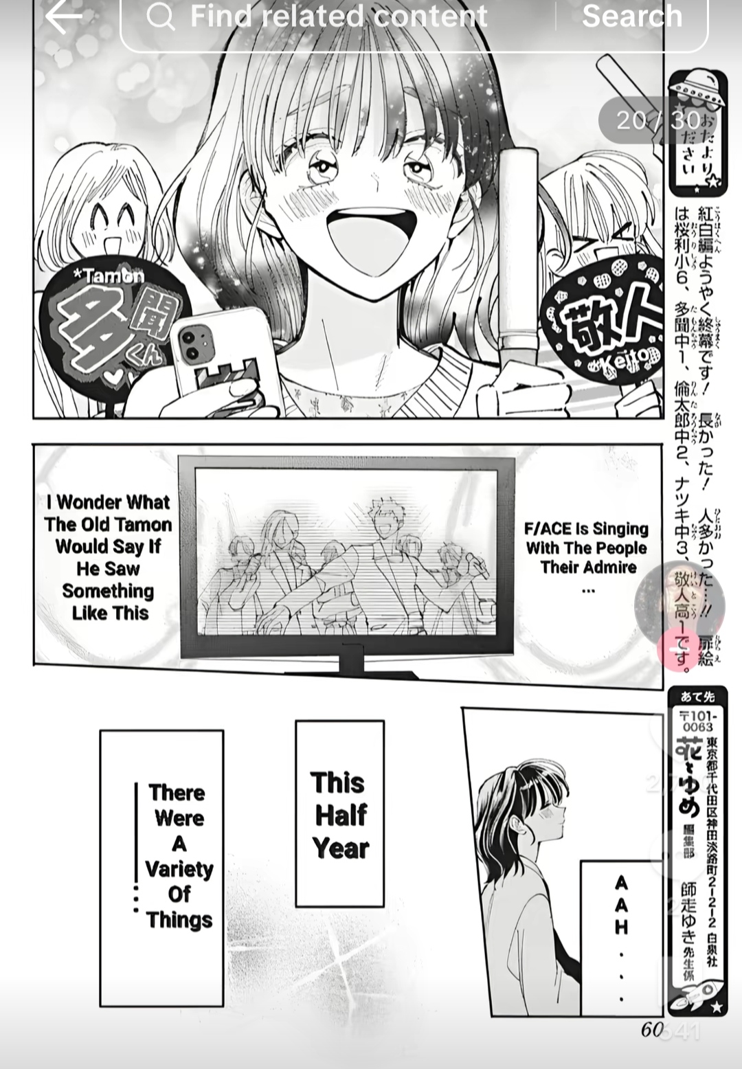 Tamon's B-Side