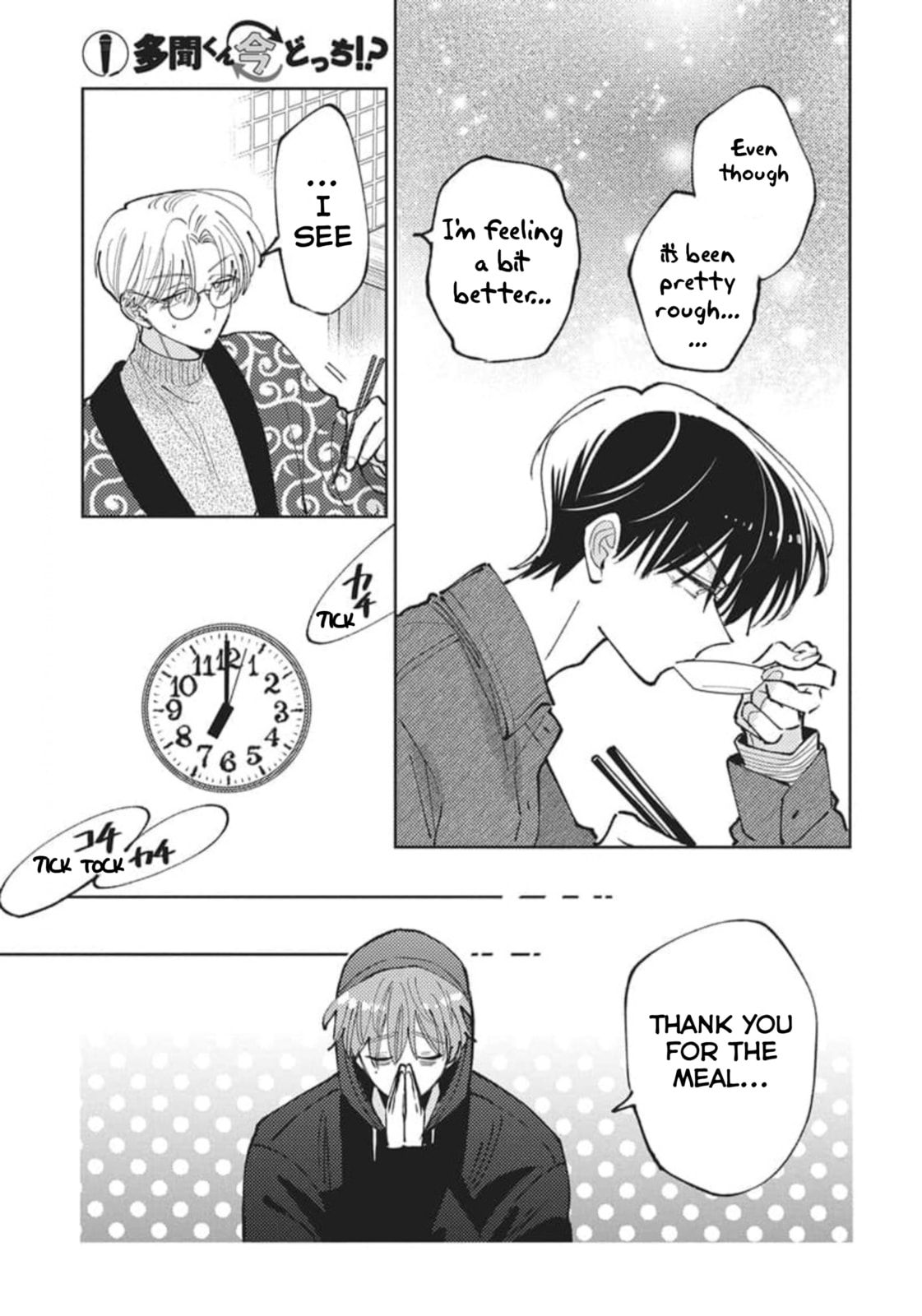 Tamon's B-Side