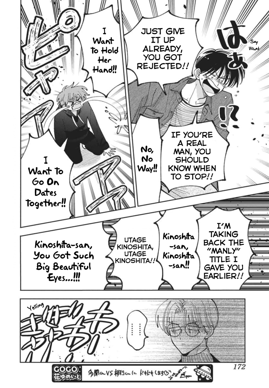 Tamon's B-Side