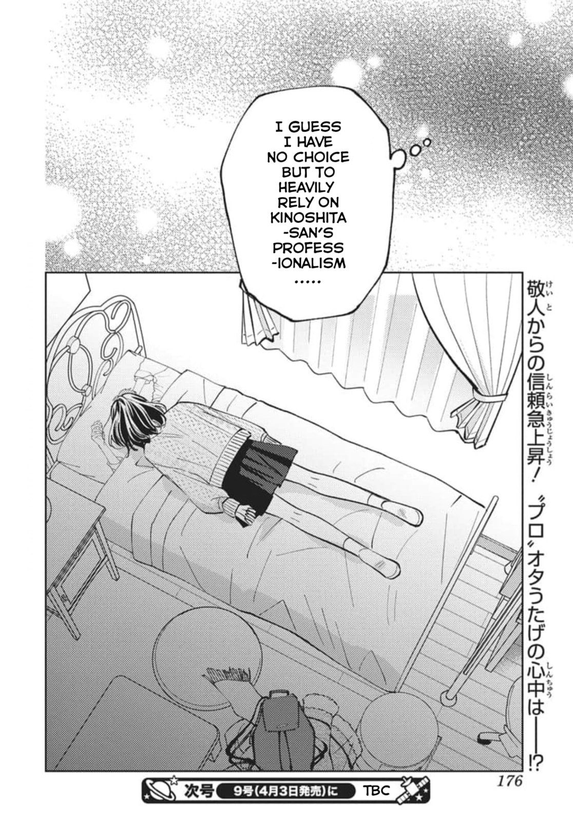 Tamon's B-Side