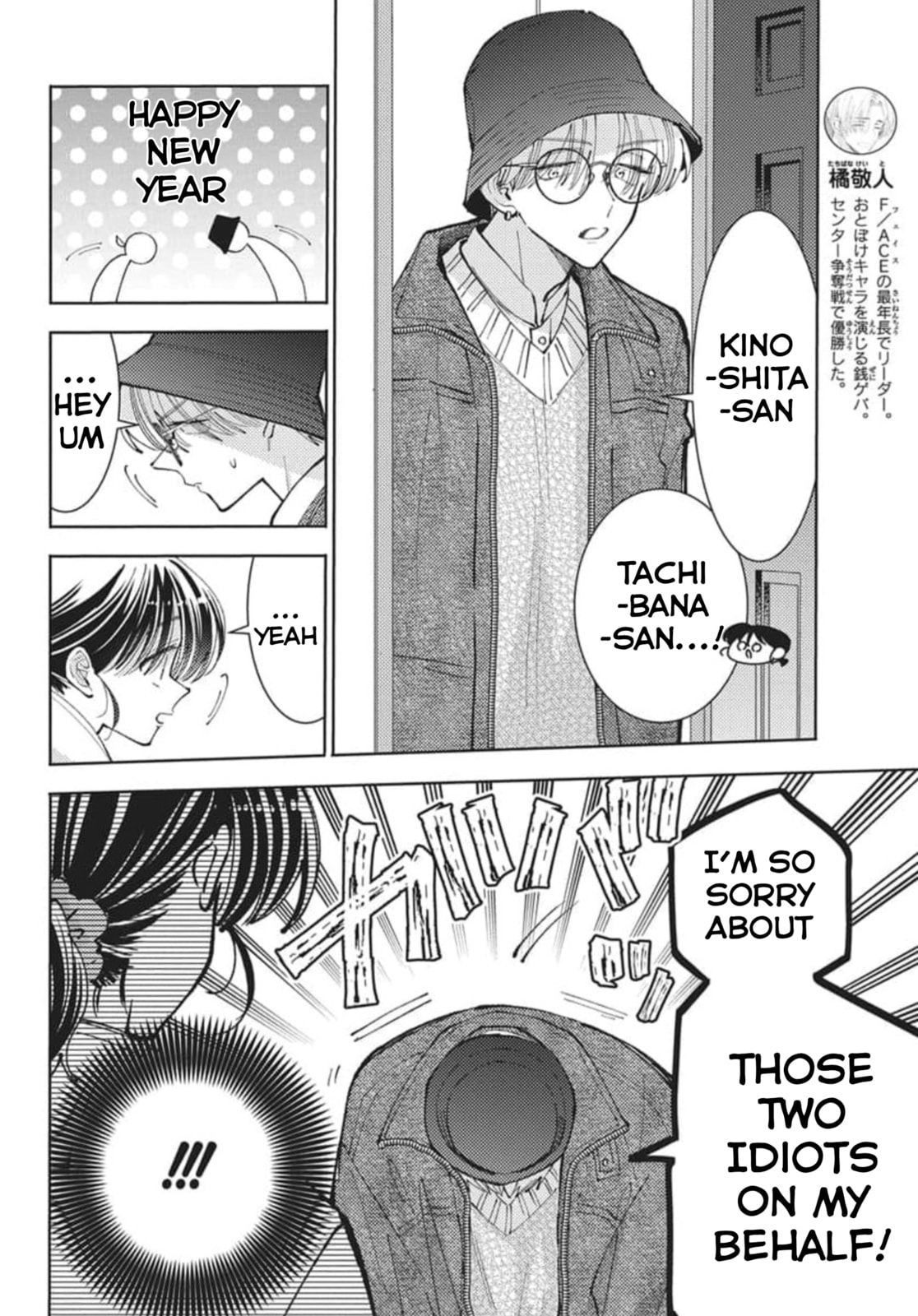Tamon's B-Side