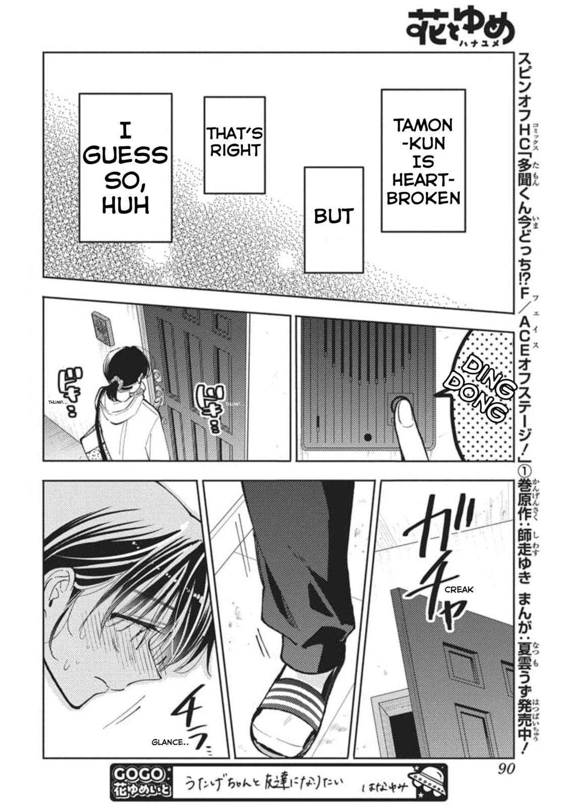 Tamon's B-Side