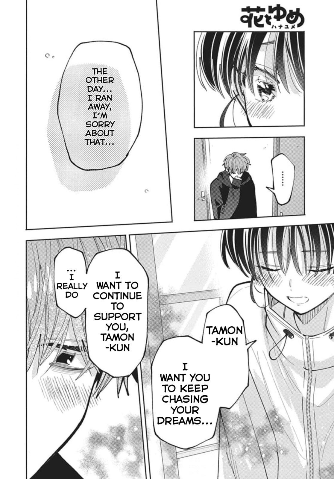 Tamon's B-Side