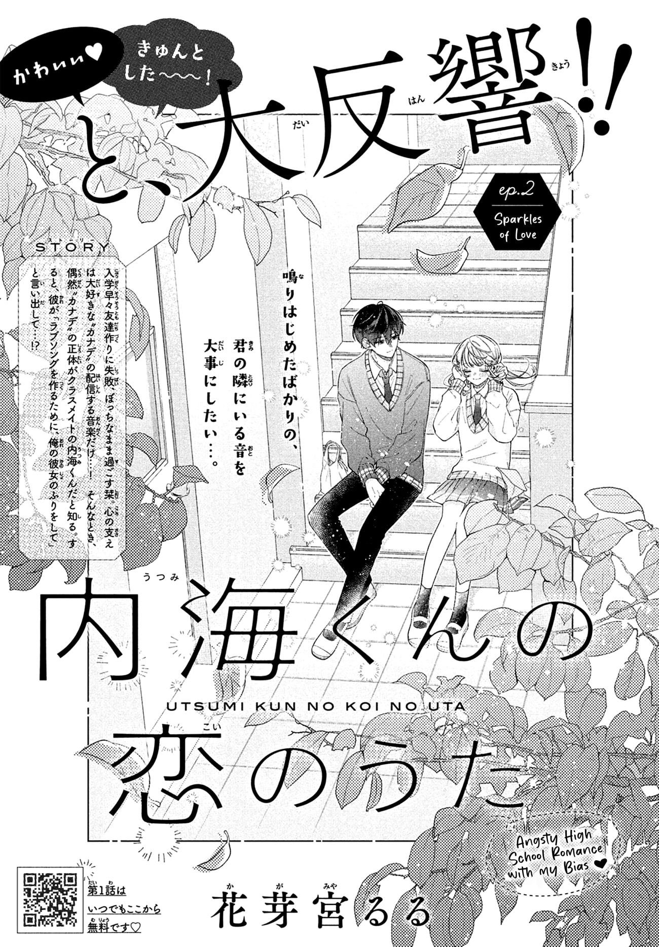 Utsumi-kun no Koi no Uta