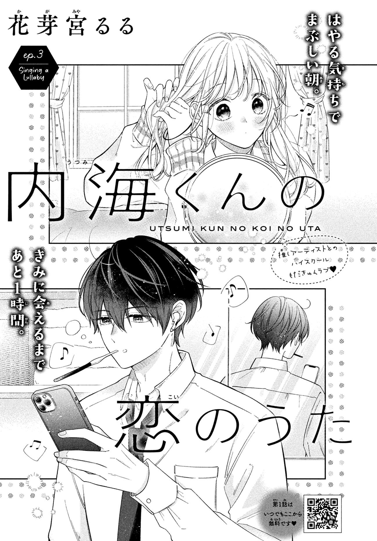 Utsumi-kun no Koi no Uta