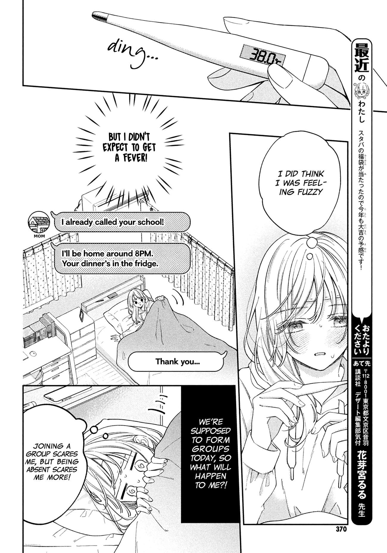 Utsumi-kun no Koi no Uta
