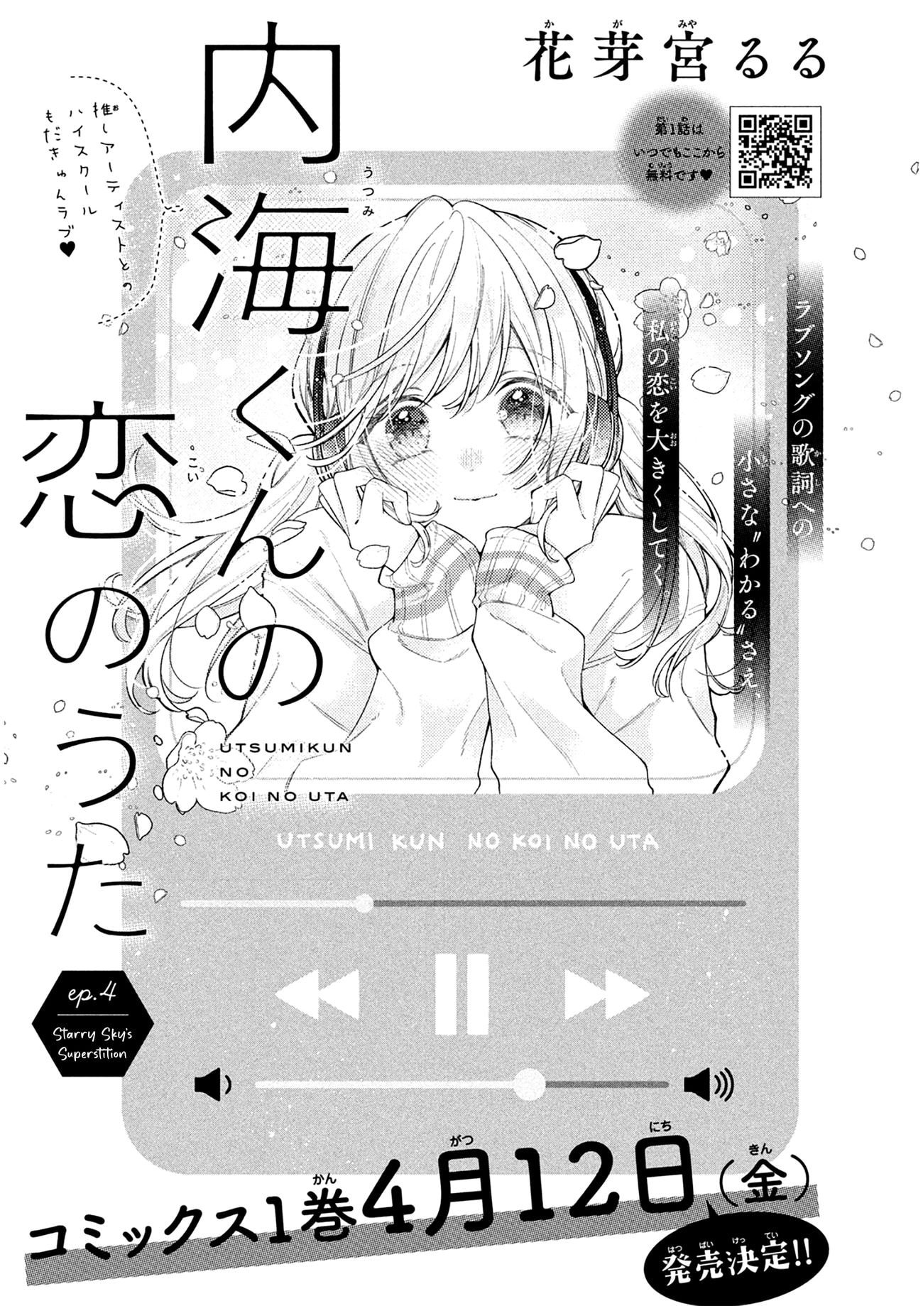 Utsumi-kun no Koi no Uta